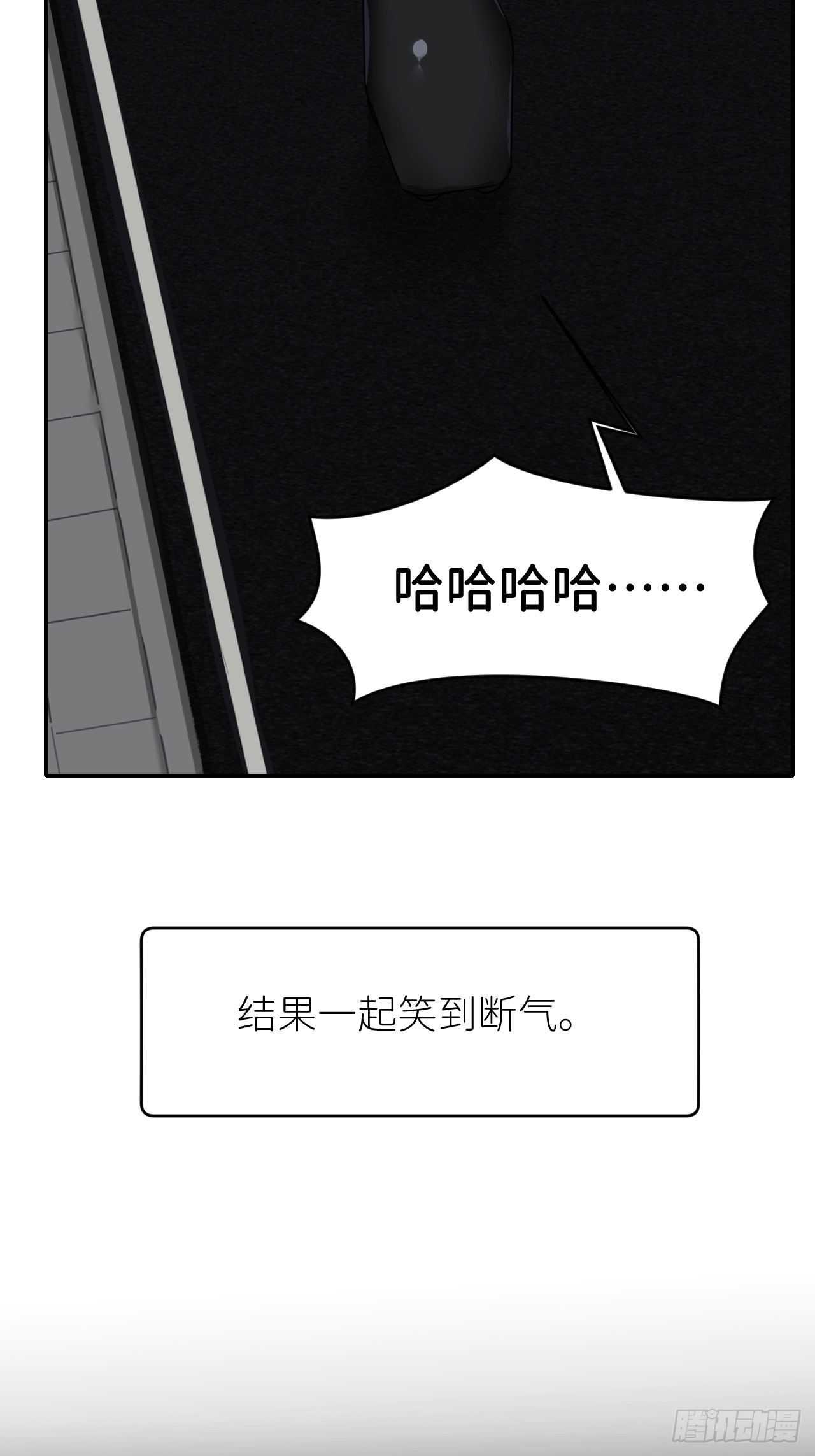 别在逼我了漫画免费下拉式奇漫屋在线看漫画,第二十三话 你的男友1图