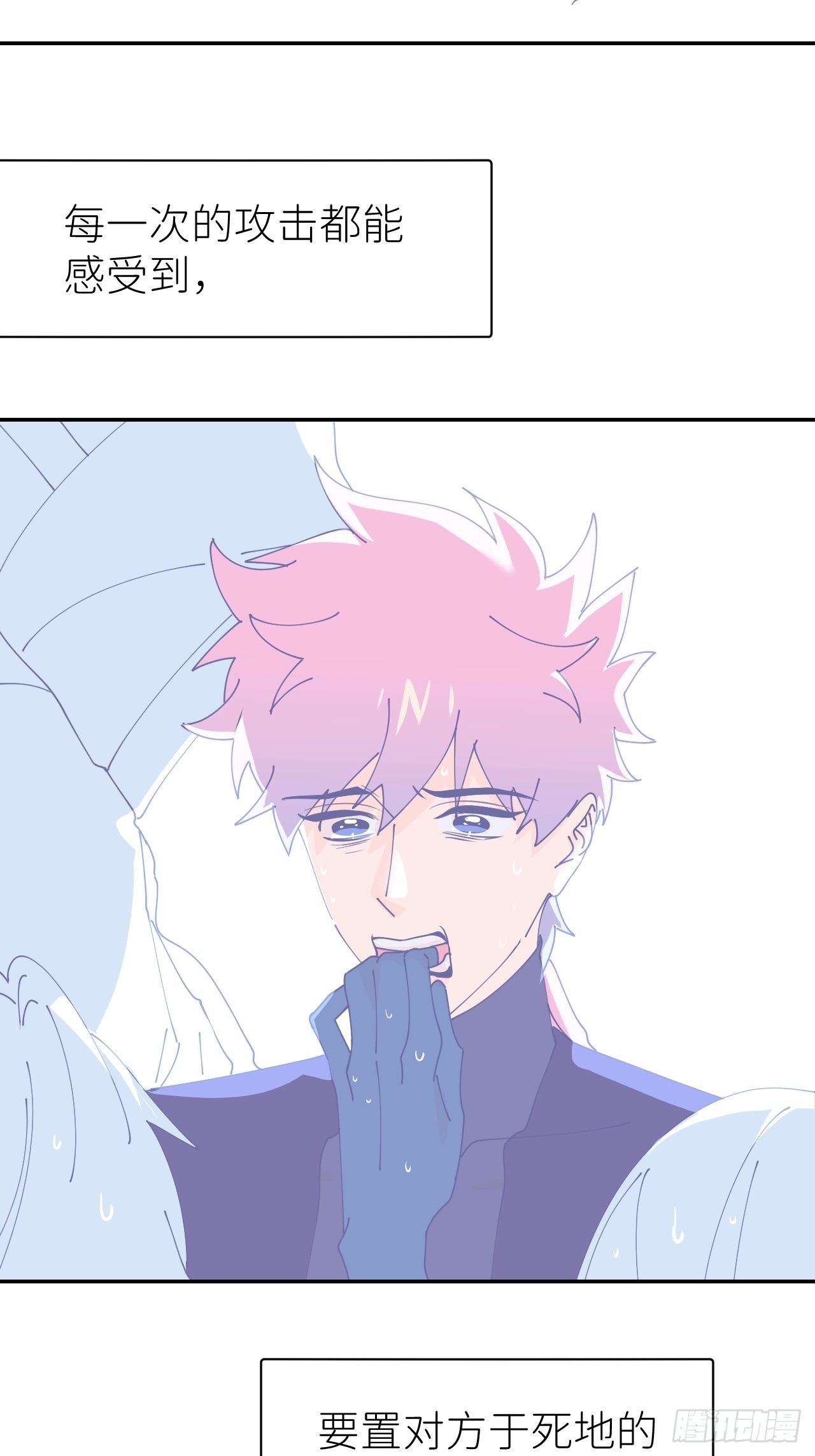 别在逼我了漫画免费下拉式奇漫屋在线看漫画,第五十八话 喜欢过你1图