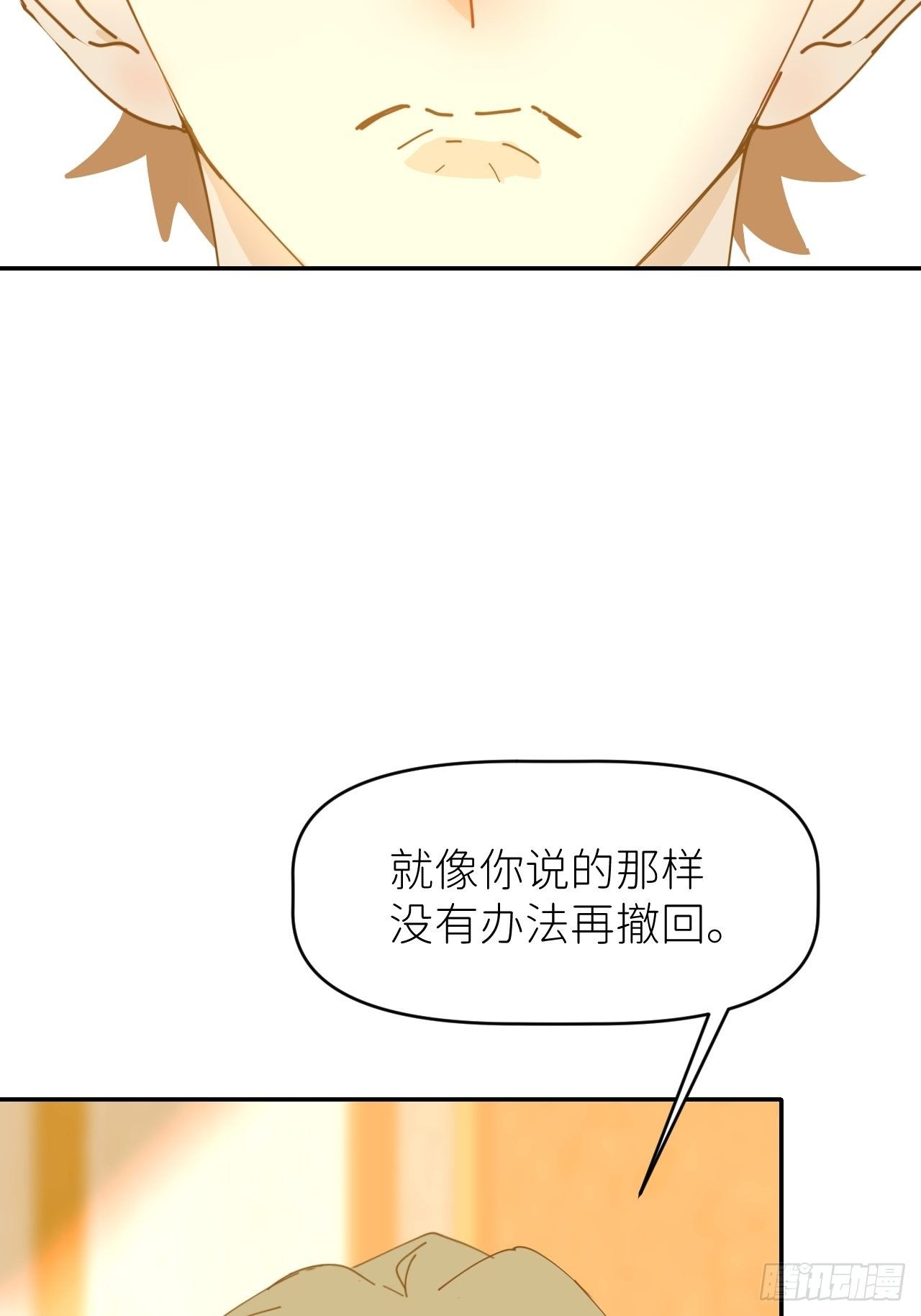 别在逼我了漫画免费下拉式奇漫屋在线看漫画,第十五话 再不见面1图