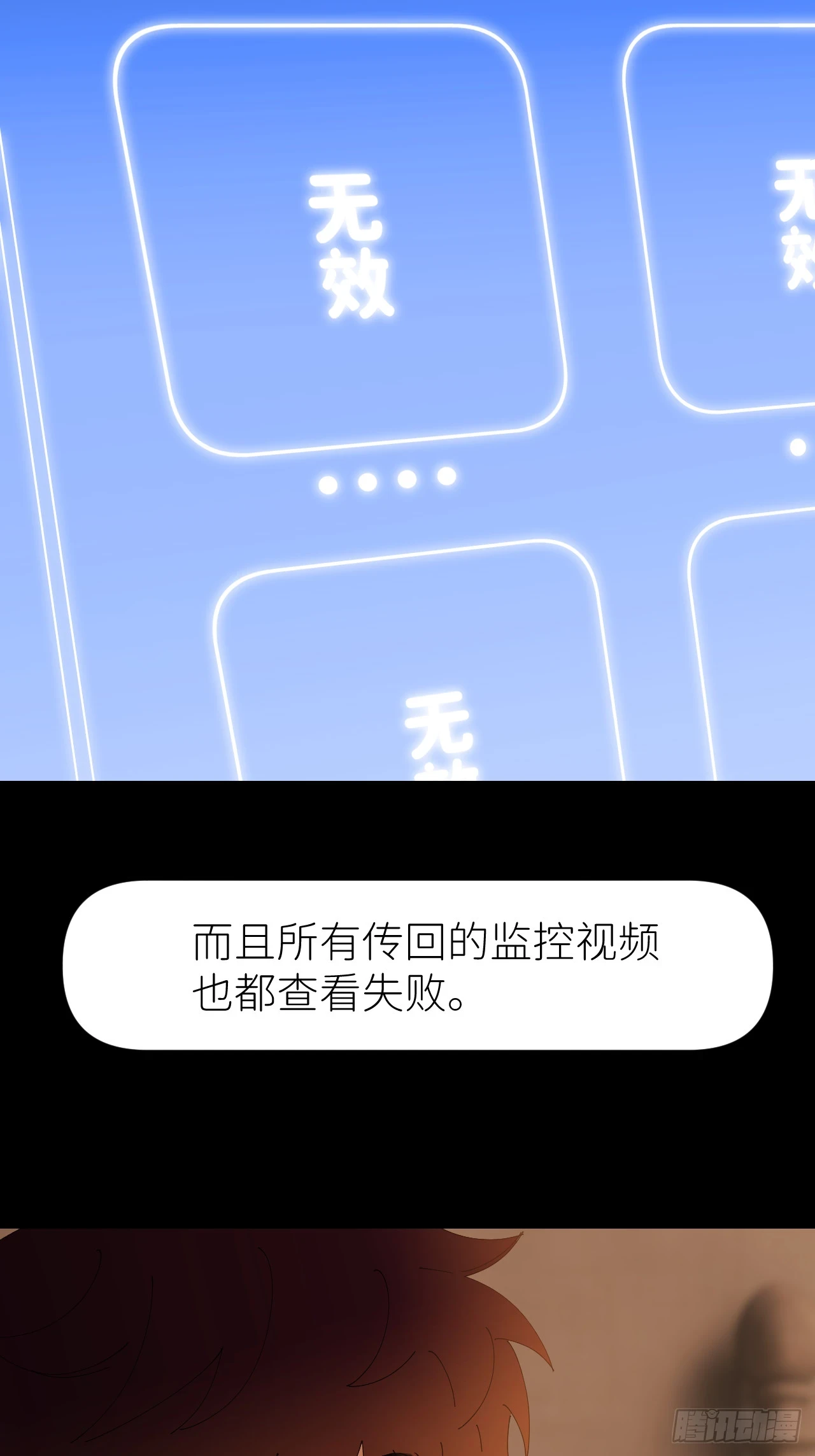别在逼我了漫画免费下拉式奇漫屋在线看漫画,第七十话 张金辞凯2图