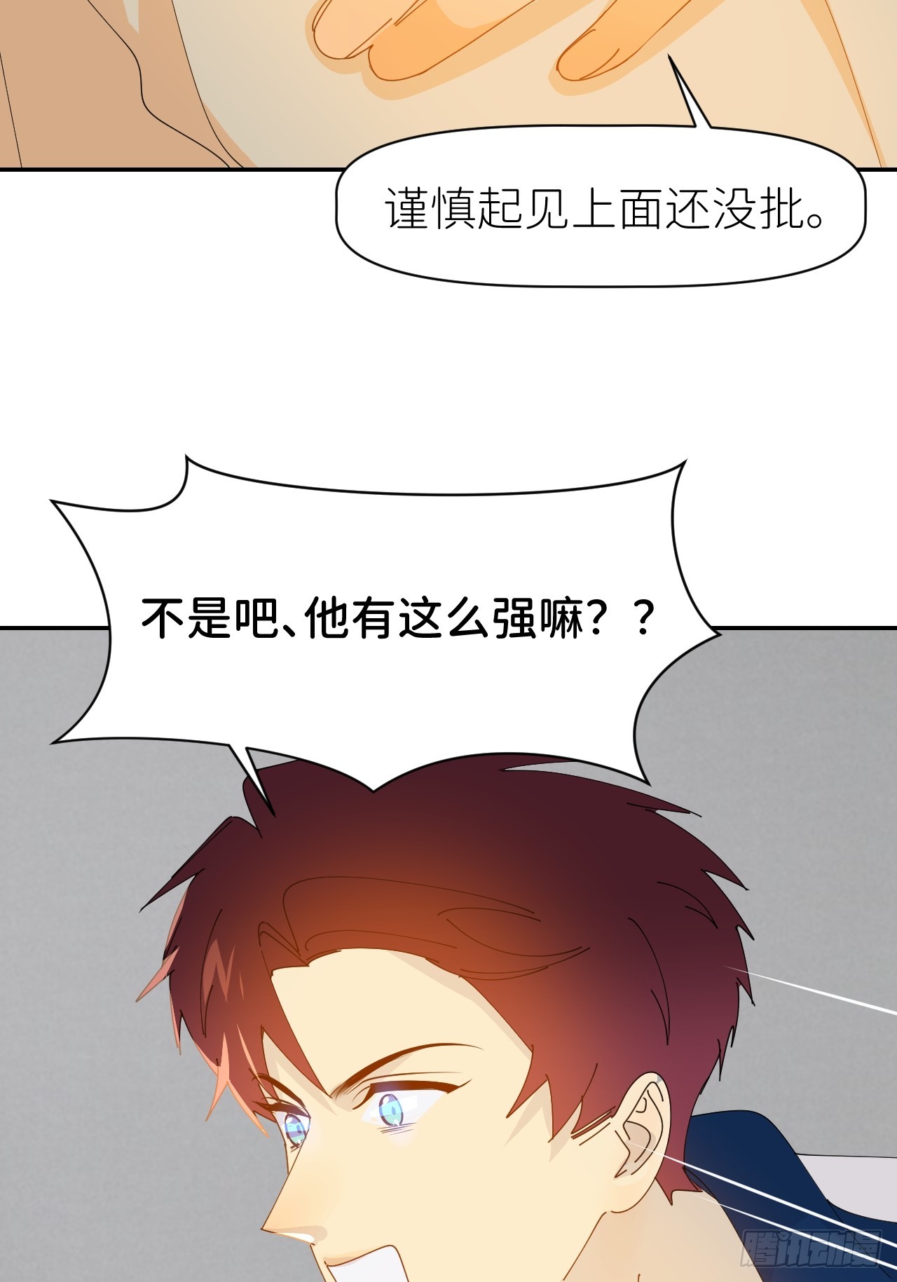 别在逼我了漫画免费下拉式奇漫屋在线看漫画,第六十四话 理田铨水2图