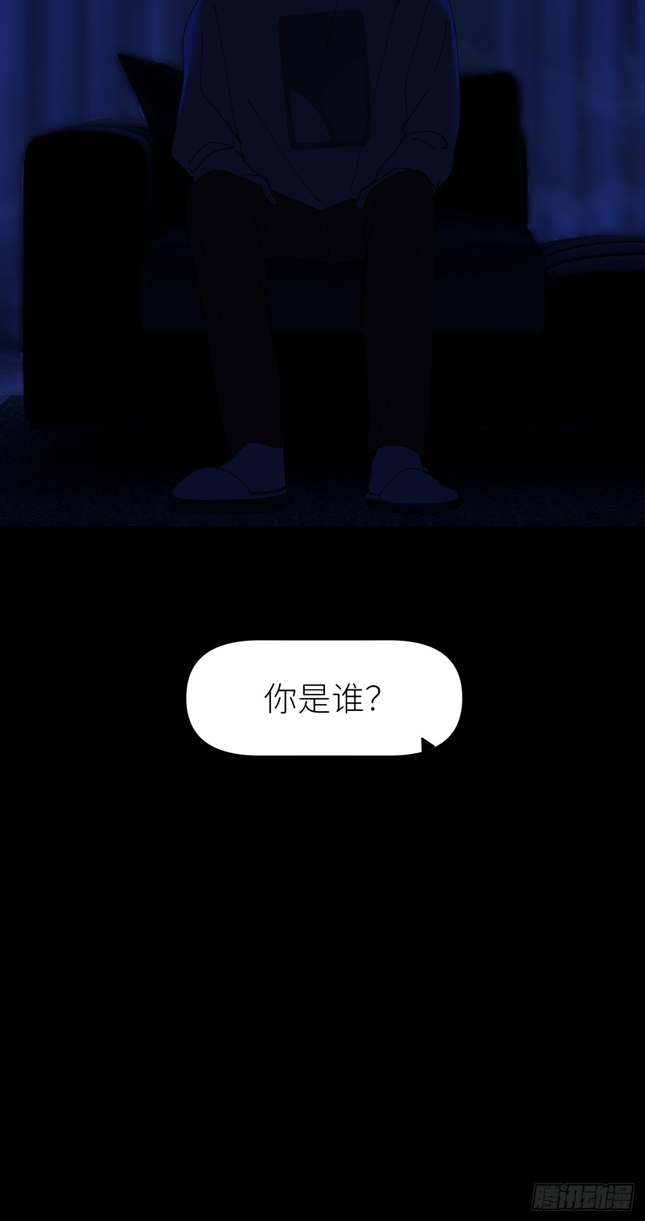 别在逼我了漫画免费下拉式奇漫屋在线看漫画,第六十八话 空穴来风2图