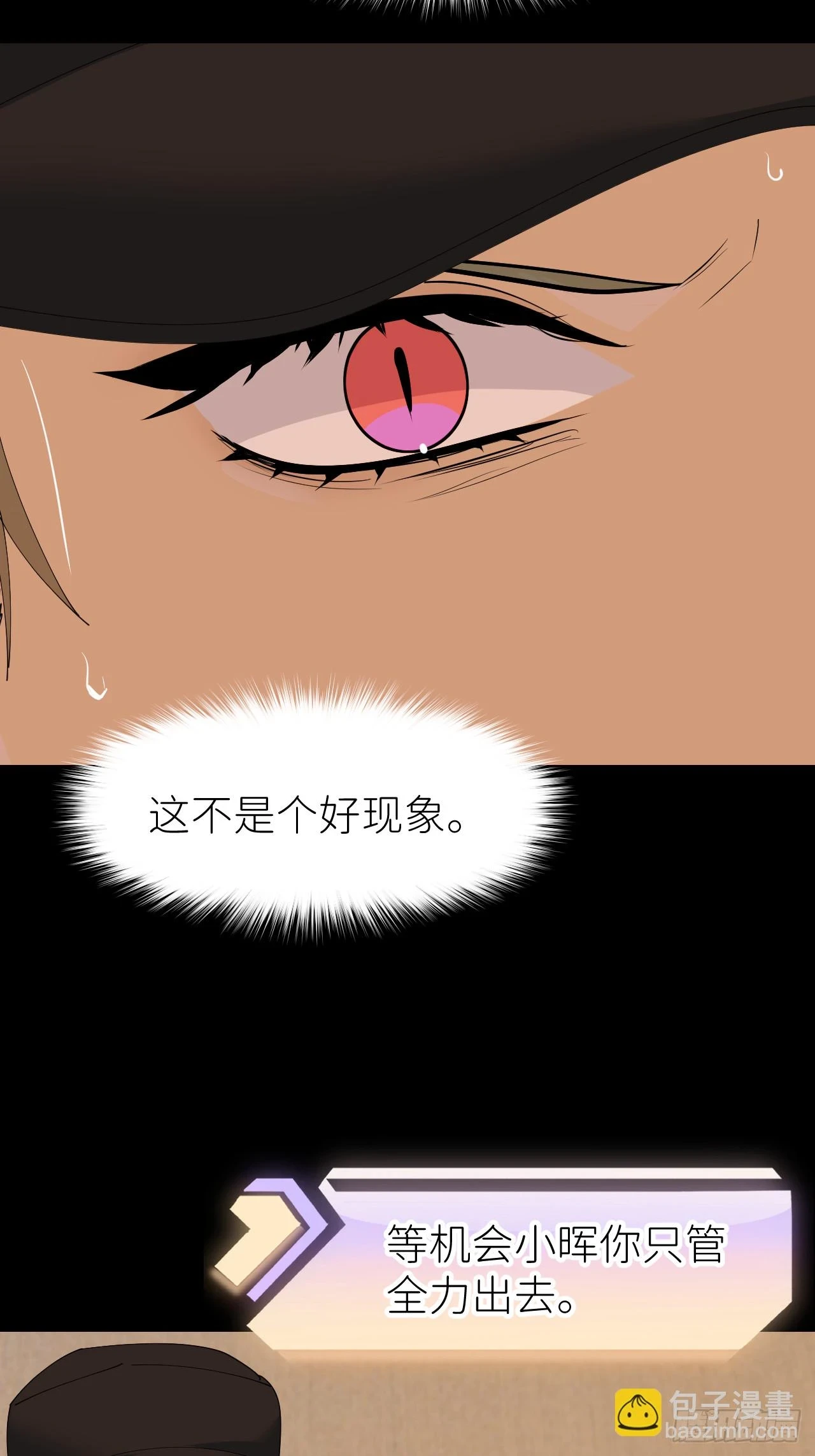 别在逼我了漫画免费下拉式奇漫屋在线看漫画,第七十一话 全都死了1图