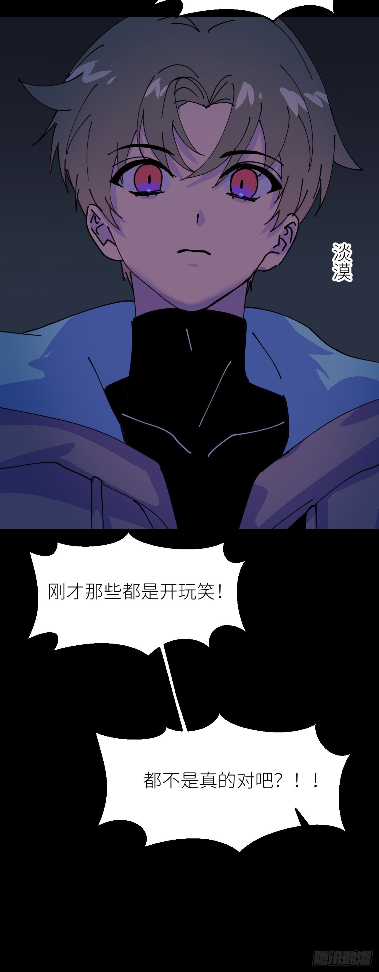 别在逼我了漫画免费下拉式奇漫屋在线看漫画,第四话 真实自然2图