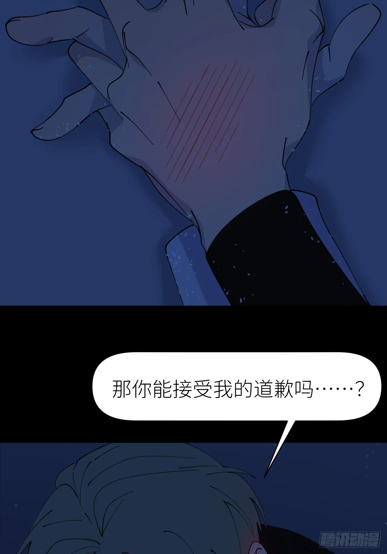 别在逼我了漫画免费下拉式奇漫屋在线看漫画,第八十三话 一直温柔2图