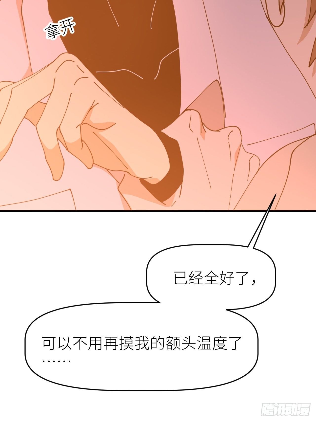 别在逼我了漫画免费下拉式奇漫屋在线看漫画,第十八话  过期消息1图