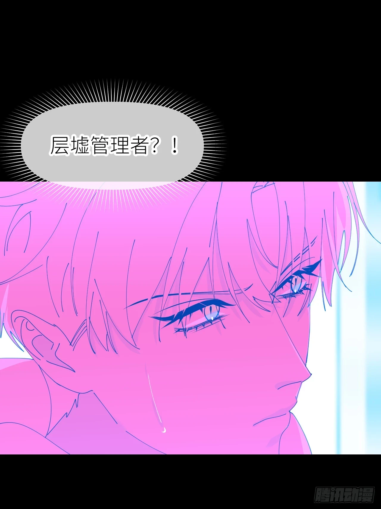 别在逼我了漫画免费下拉式奇漫屋在线看漫画,第七十二话 最坏终局1图