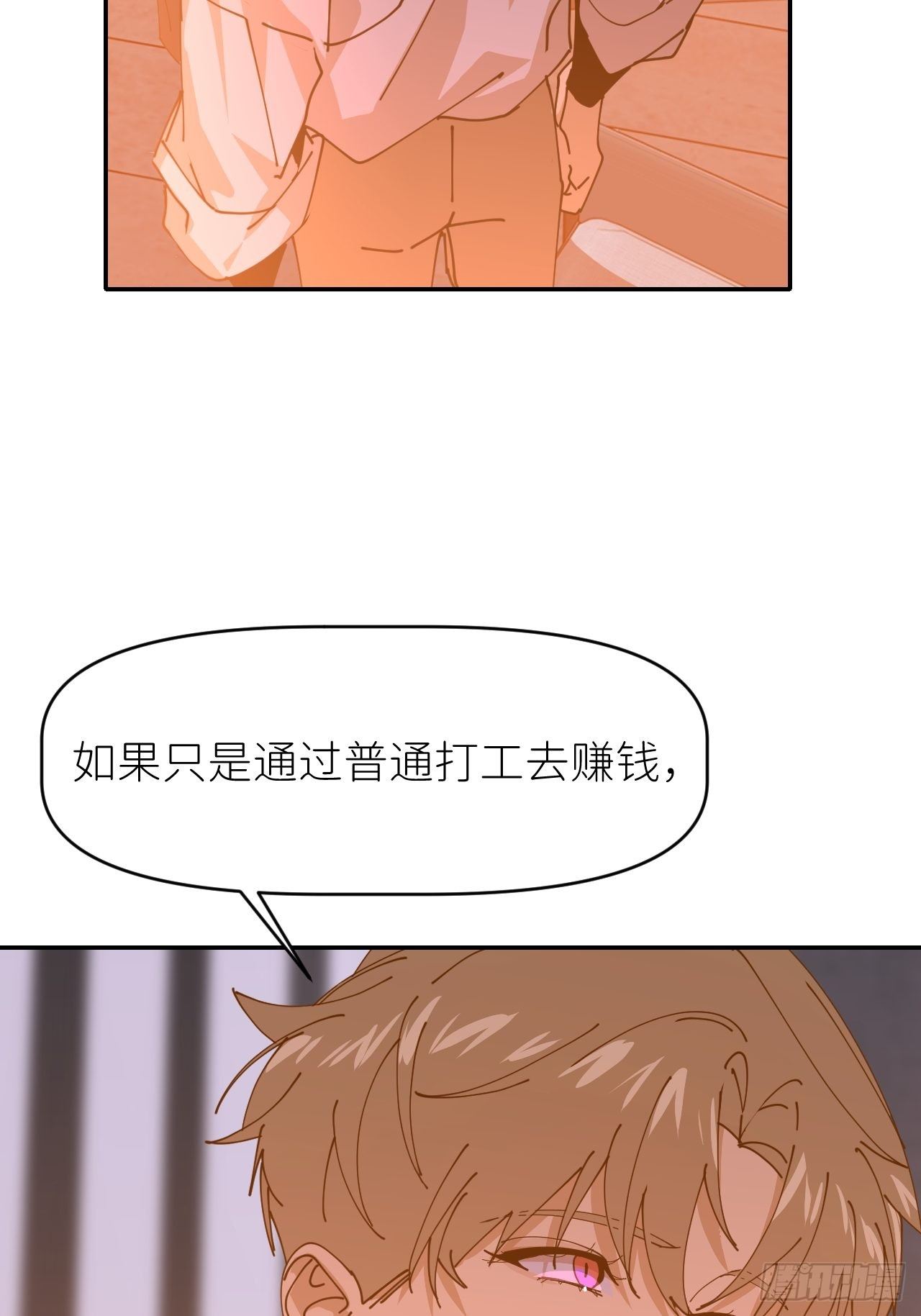 别在逼我了漫画免费下拉式奇漫屋在线看漫画,第十九话  14961图