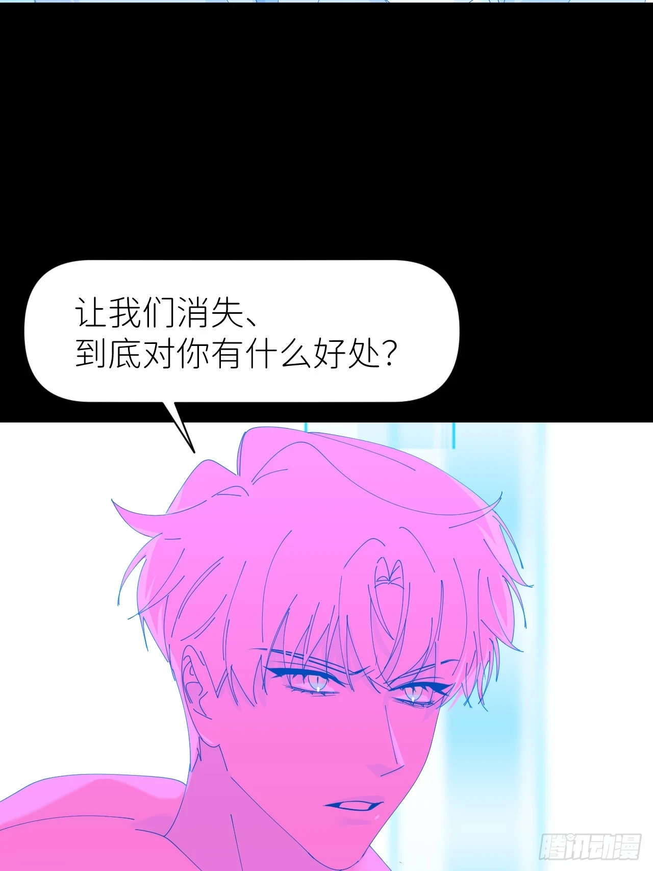 别在逼我了漫画免费下拉式奇漫屋在线看漫画,第七十二话 最坏终局2图