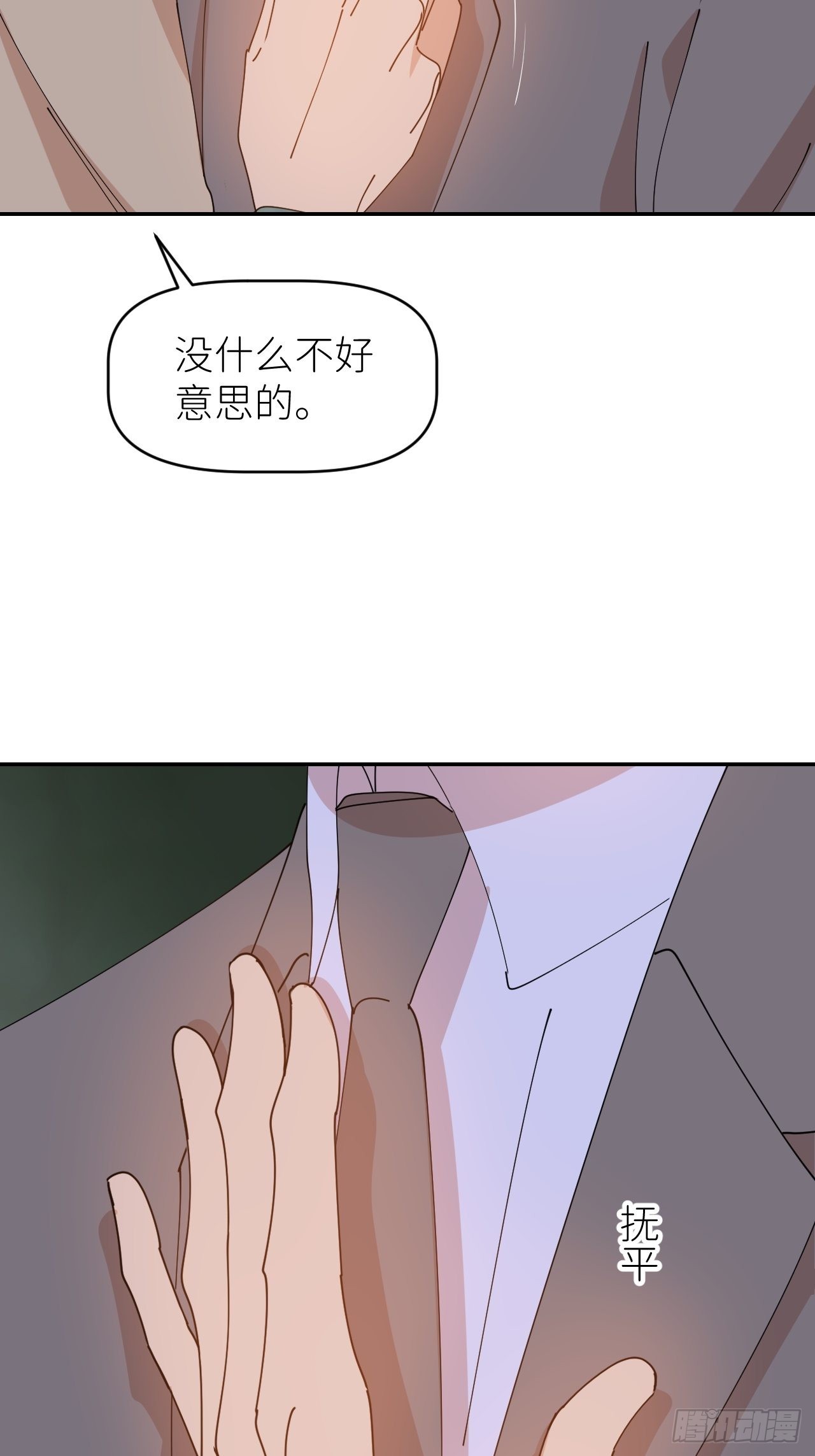 别在逼我了漫画免费下拉式奇漫屋在线看漫画,第三十七话  雨里发光1图