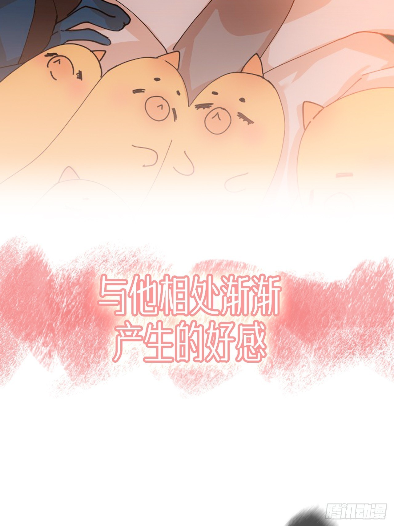 别在逼我了漫画免费下拉式奇漫屋在线看漫画,预告1图