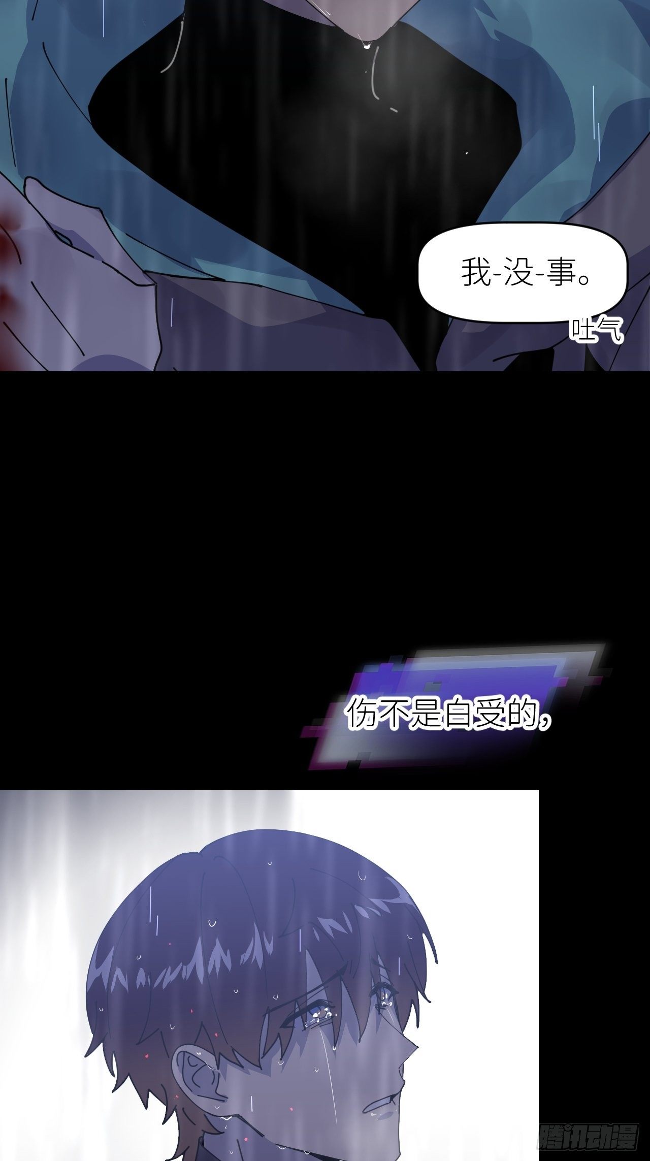 别在逼我了漫画免费下拉式奇漫屋在线看漫画,第七话 注定逃脱2图