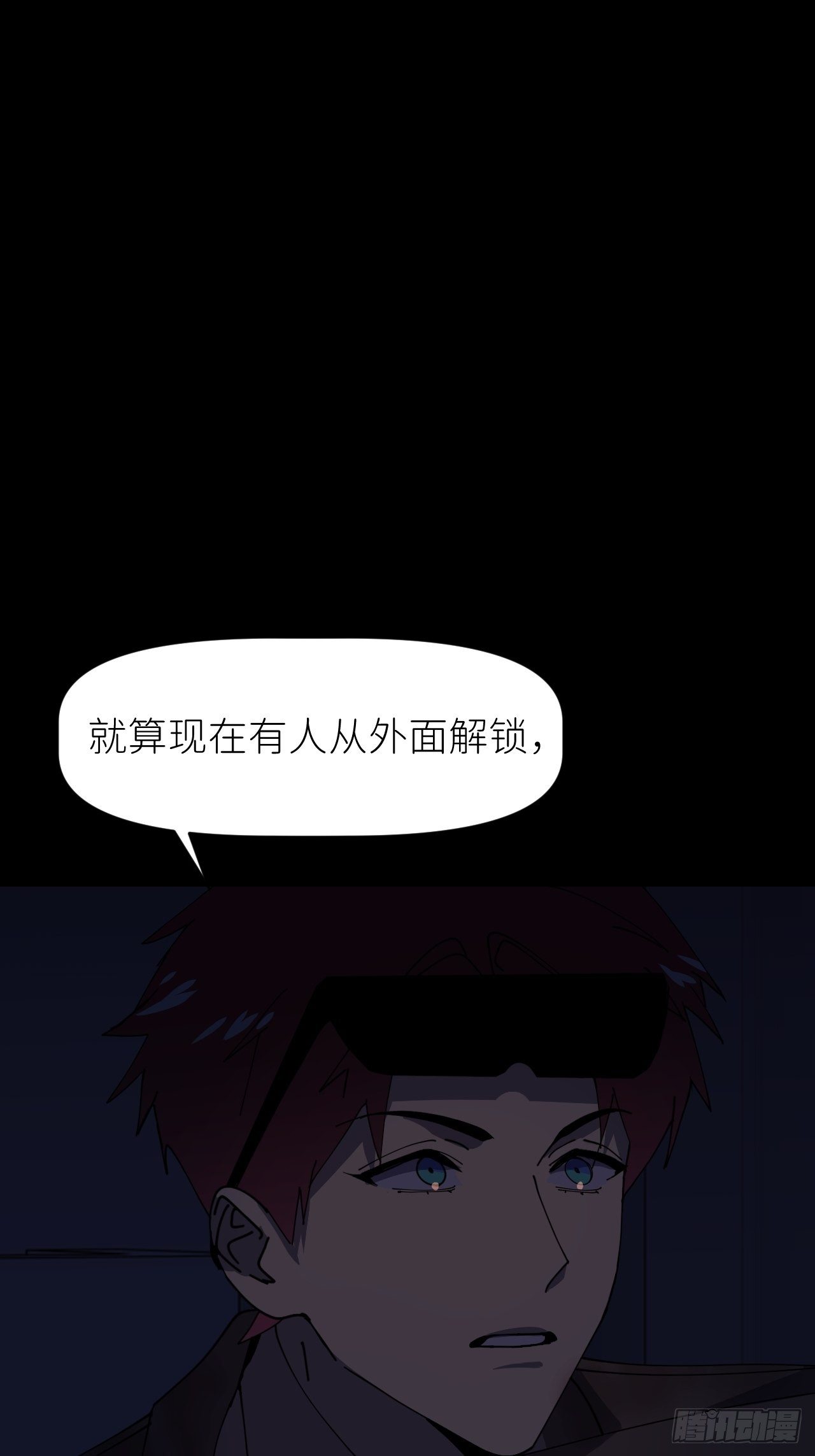 别再逼我了漫画,第八话 全息幻影2图