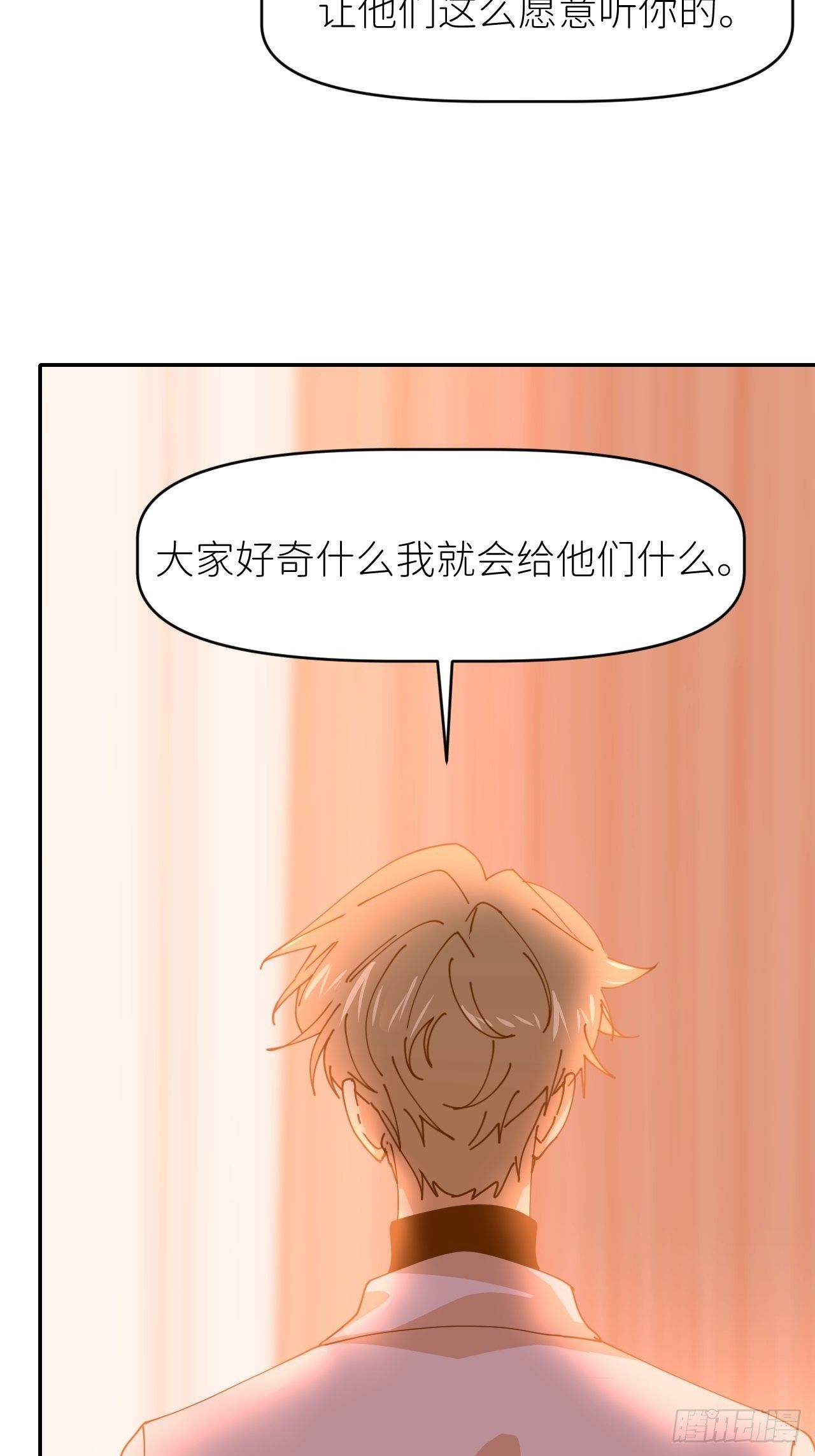 别在逼我了漫画免费下拉式奇漫屋在线看漫画,第十九话  14962图