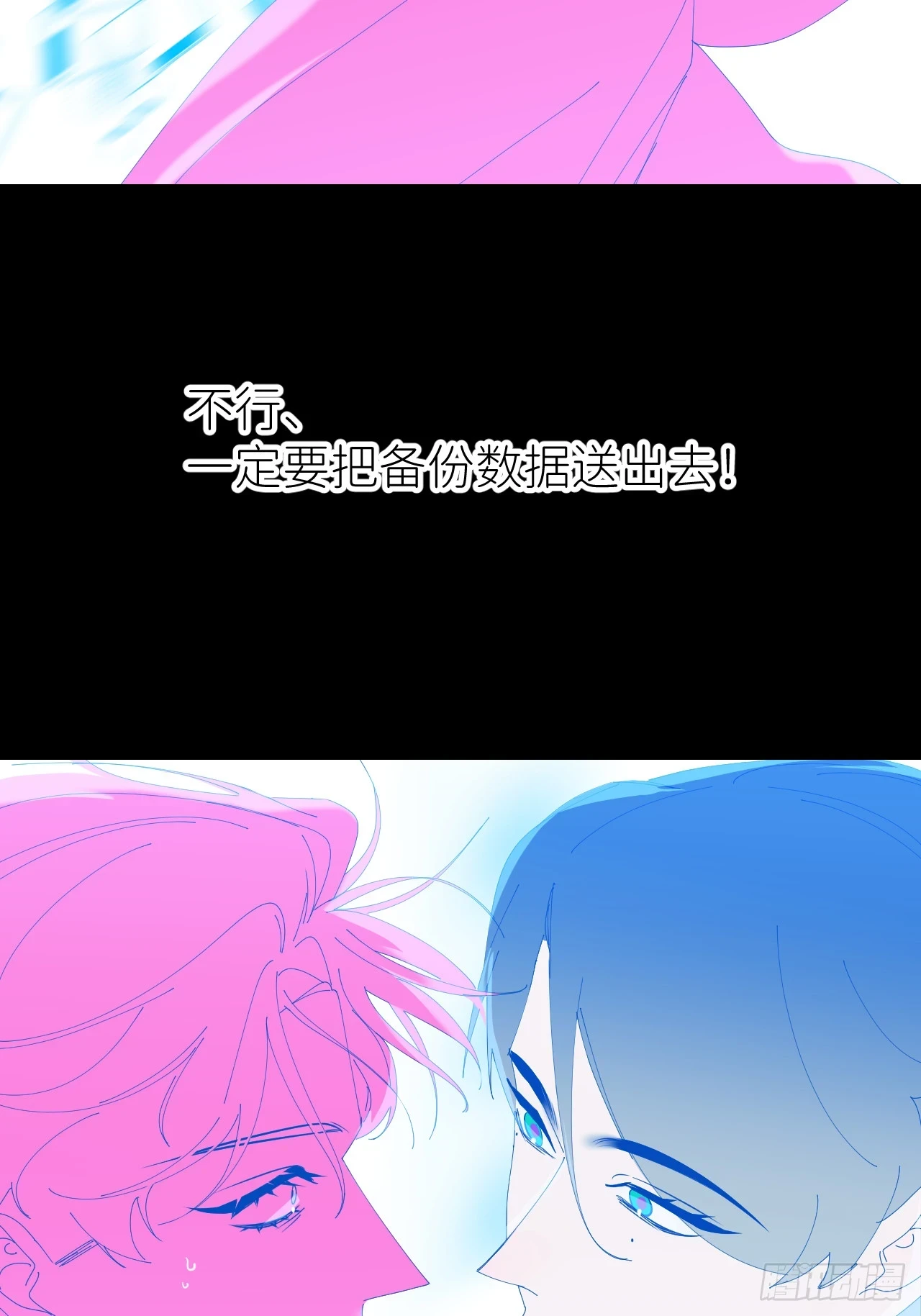 别在逼我了漫画免费下拉式奇漫屋在线看漫画,第七十二话 最坏终局2图