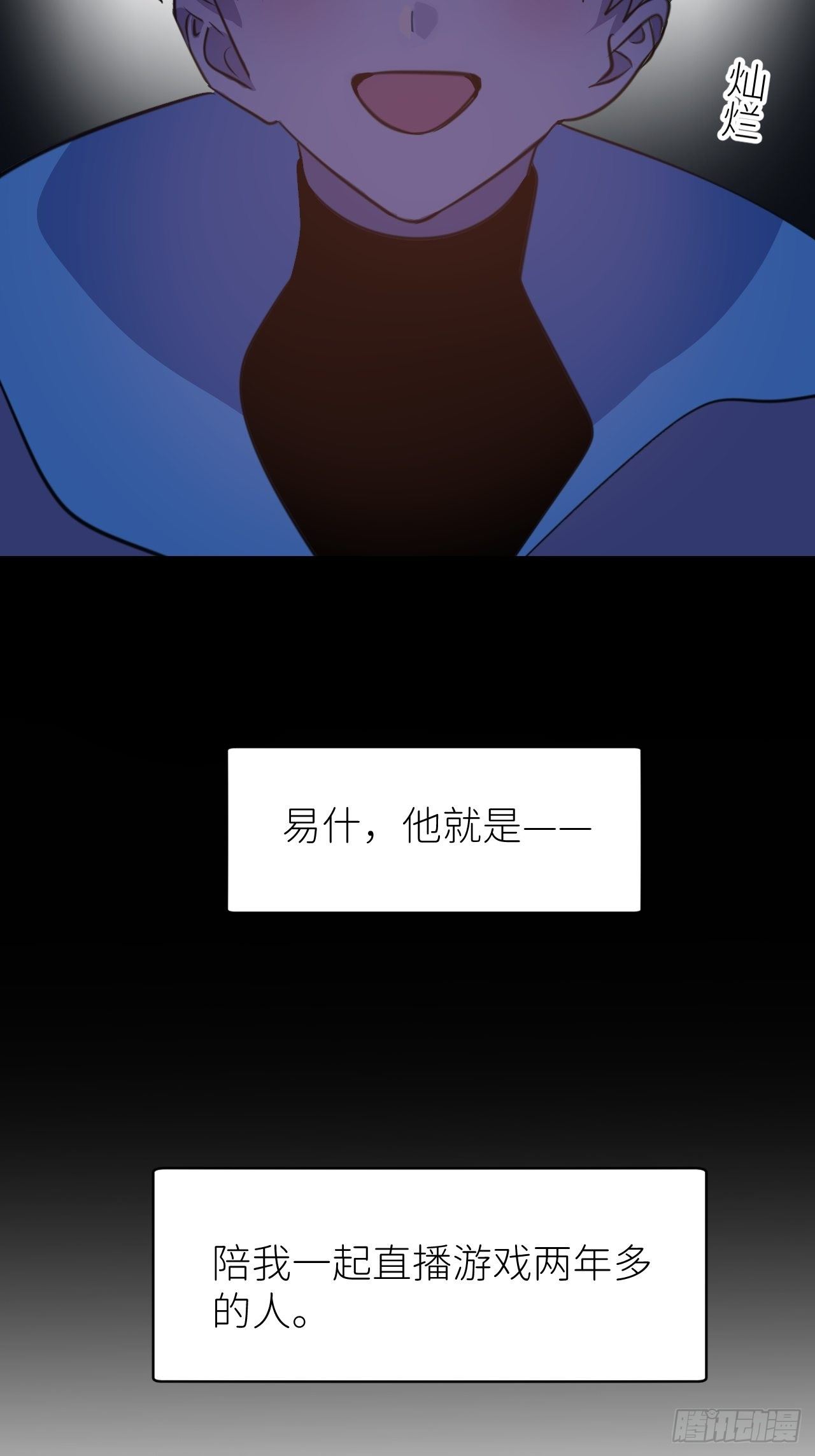 别在逼我了漫画免费下拉式奇漫屋在线看漫画,第一话 初次见面2图