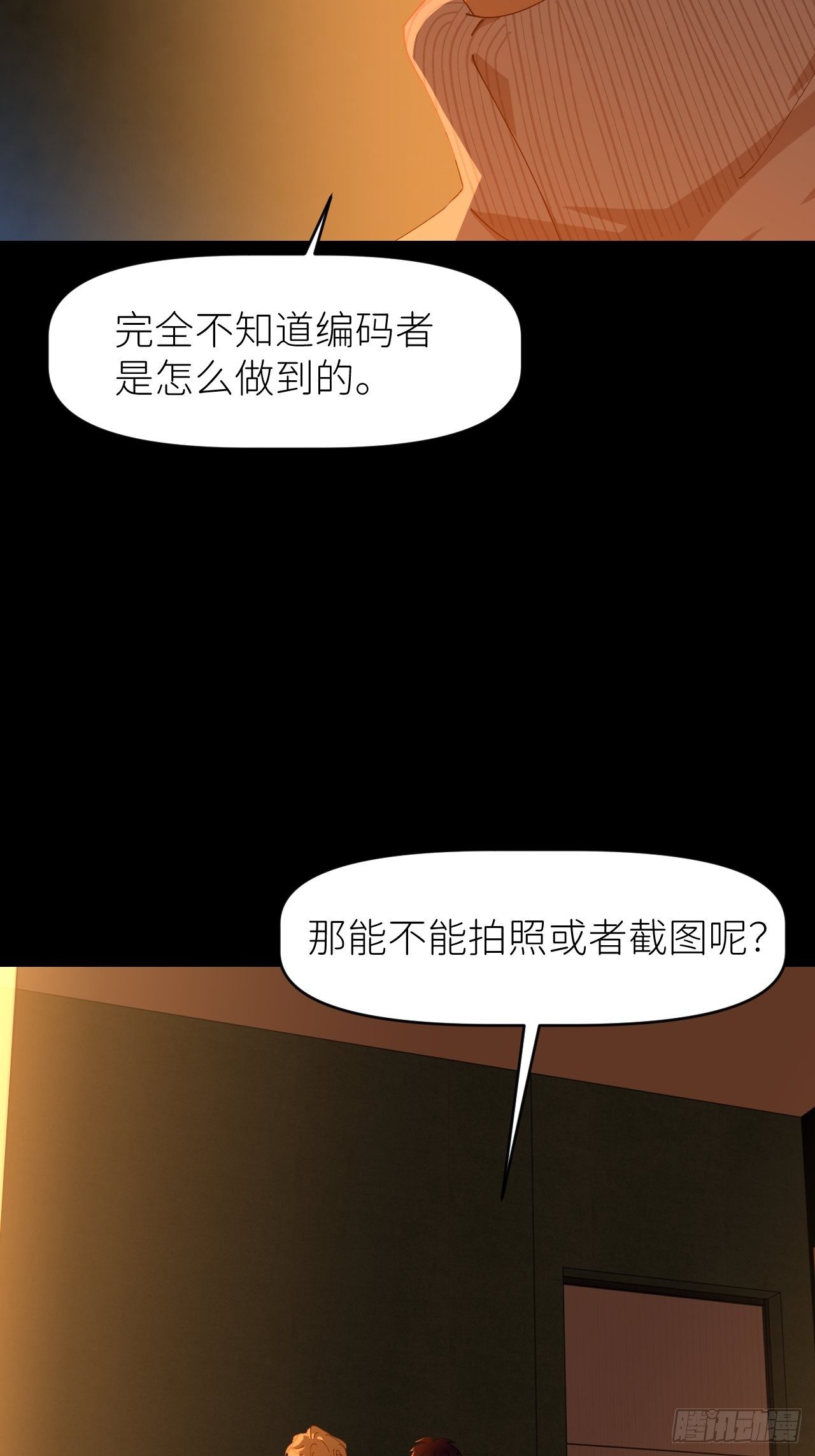 别在逼我了漫画免费下拉式奇漫屋在线看漫画,第二十八话 LinZ2图
