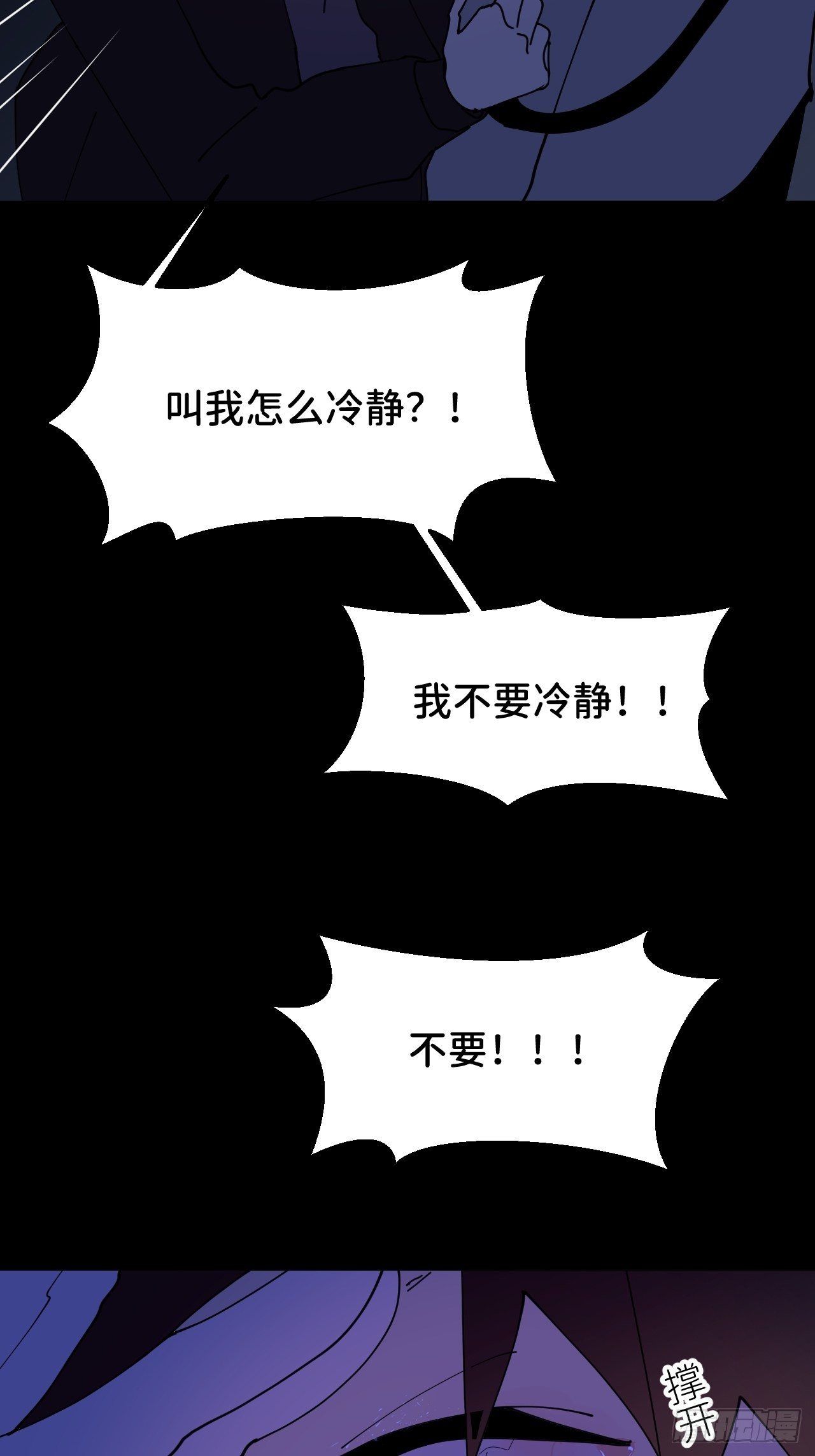 别在逼我了漫画免费下拉式奇漫屋在线看漫画,第四话 真实自然2图