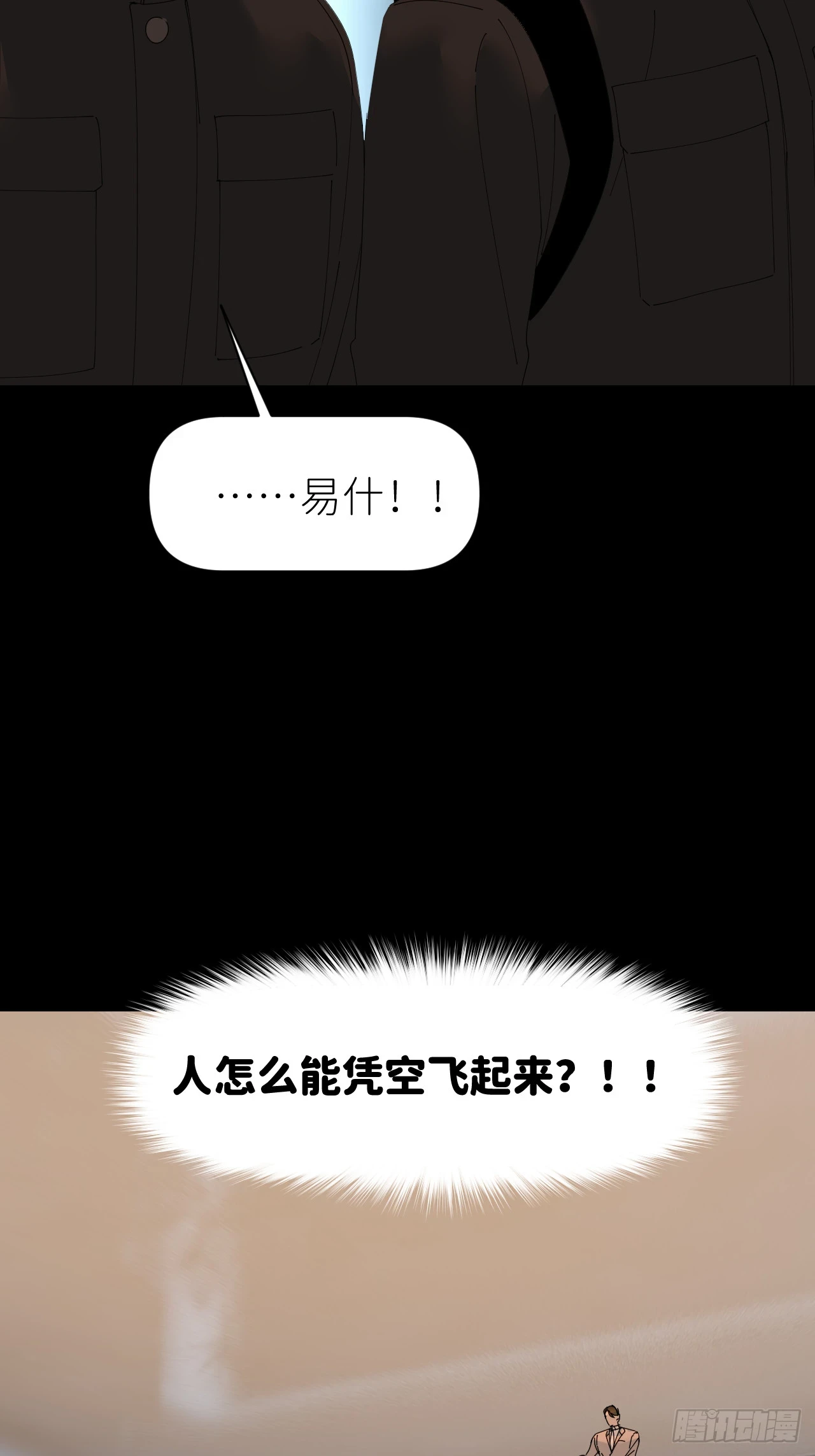 别在逼我了漫画免费下拉式奇漫屋在线看漫画,第七十一话 全都死了2图