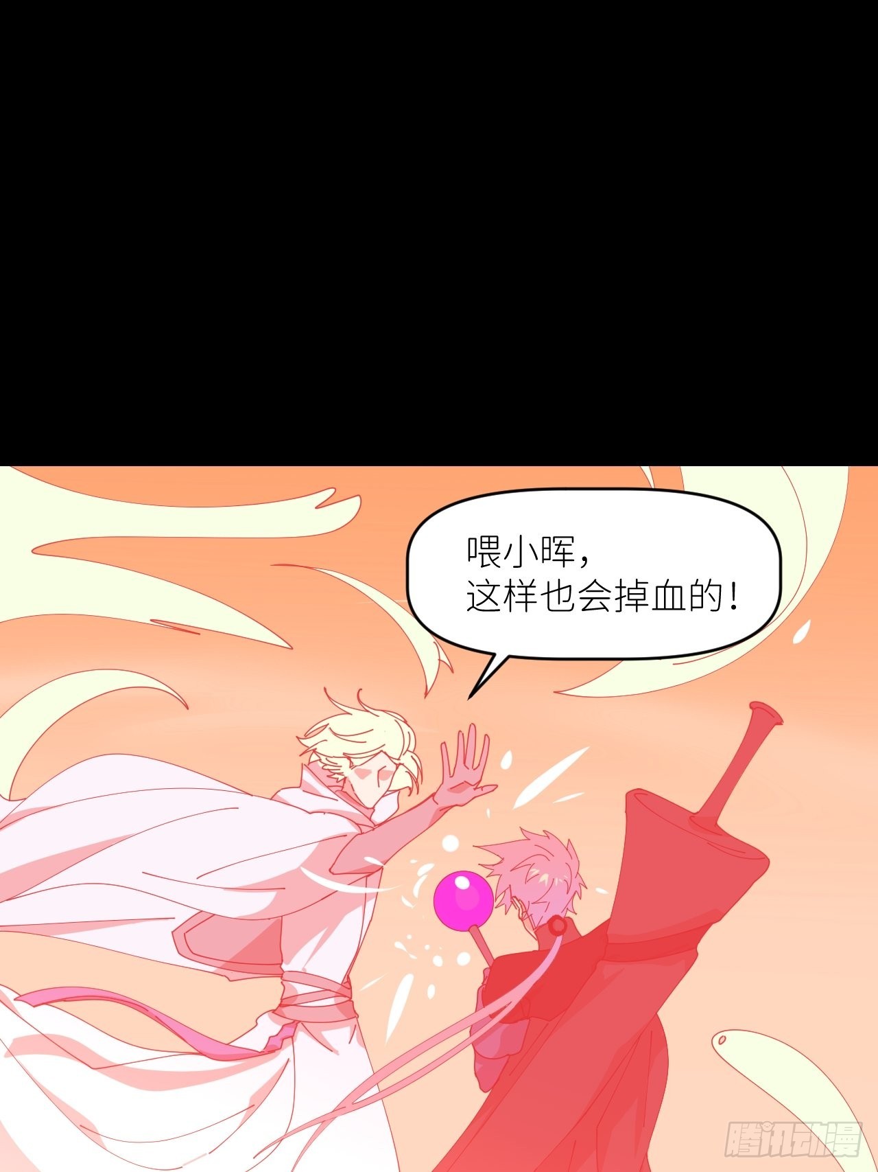 别在逼我了漫画免费下拉式奇漫屋在线看漫画,第三十四话 兜兜转转2图