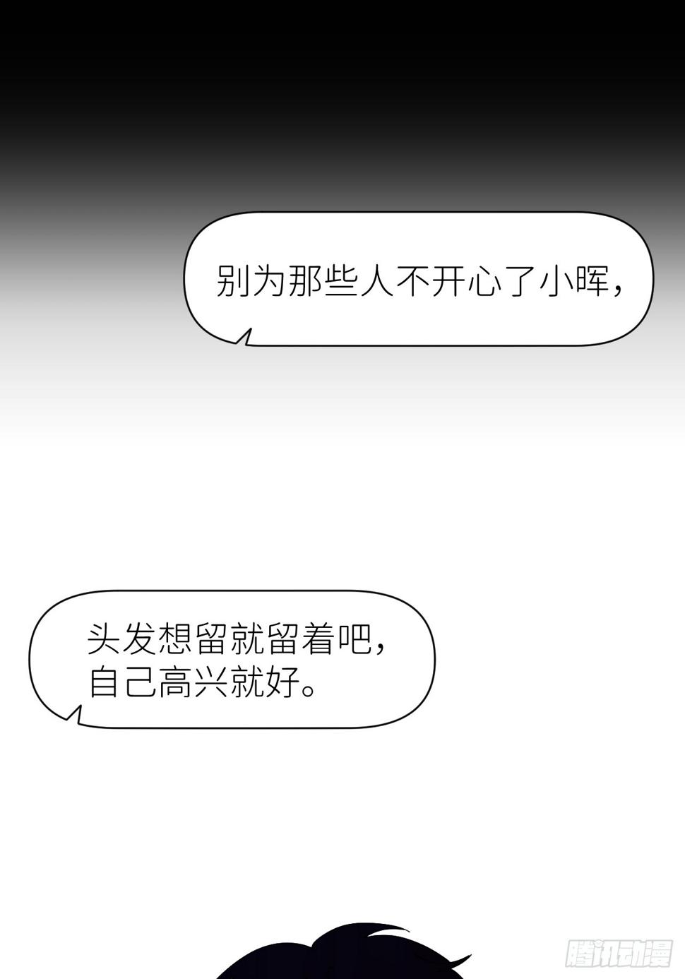 别在逼我了漫画免费下拉式奇漫屋在线看漫画,第七十八话 独自生活1图