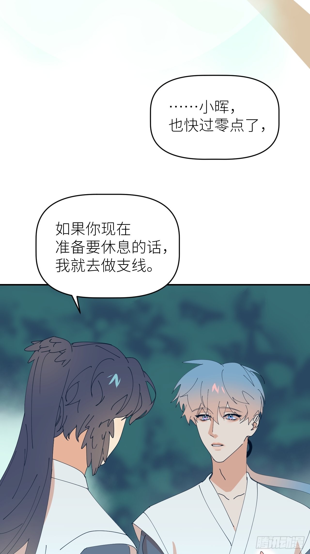 别在逼我了漫画免费下拉式奇漫屋在线看漫画,第四十八话 等你回来1图