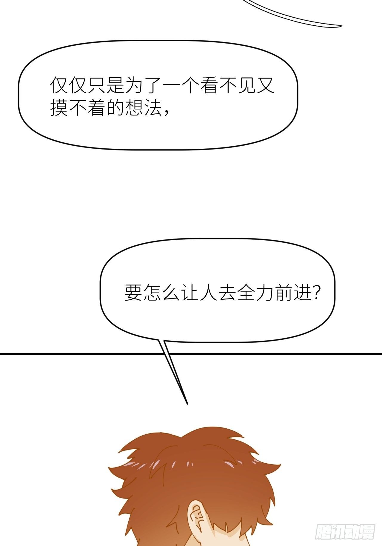 别在逼我了漫画免费下拉式奇漫屋在线看漫画,第十四话 两幅面孔2图
