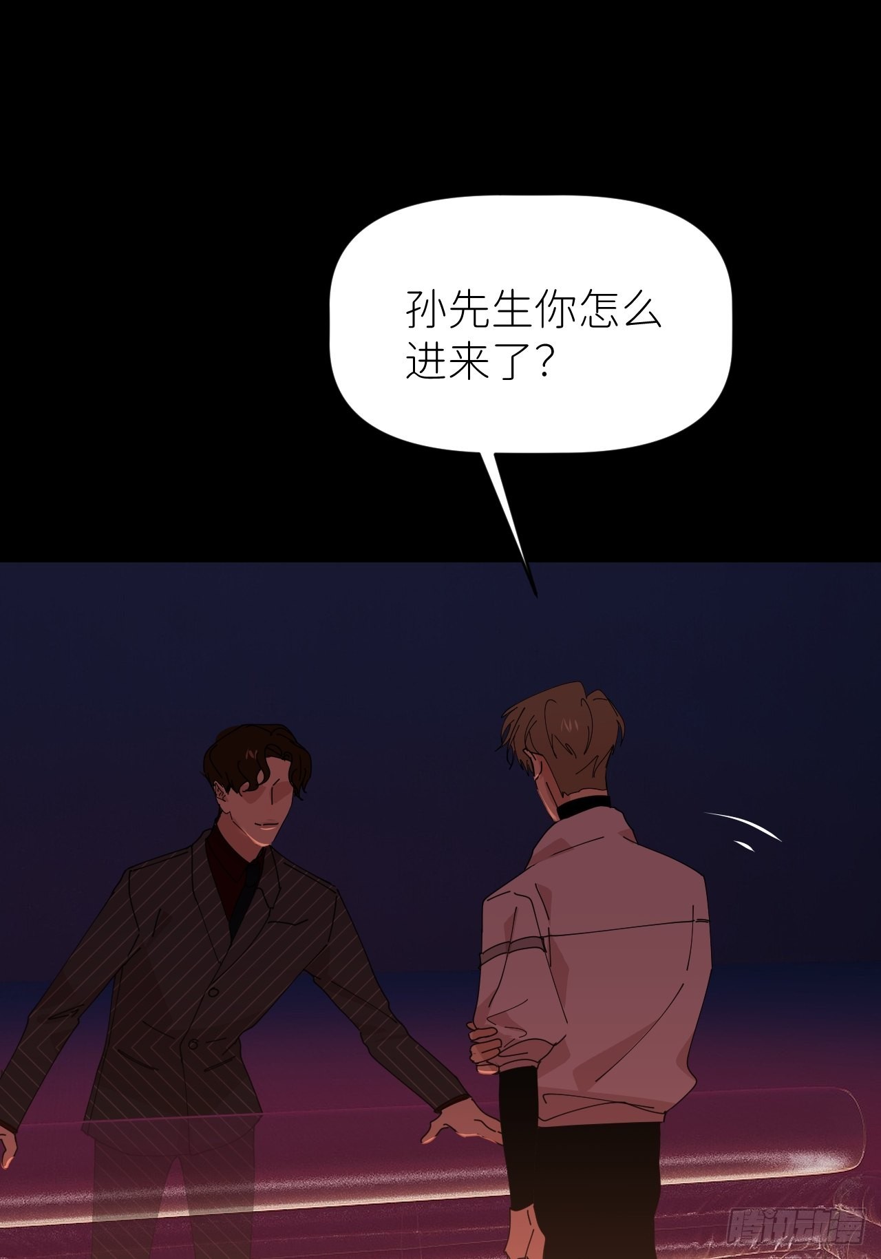 别在逼我了漫画免费下拉式奇漫屋在线看漫画,第四十七话 长得像你2图