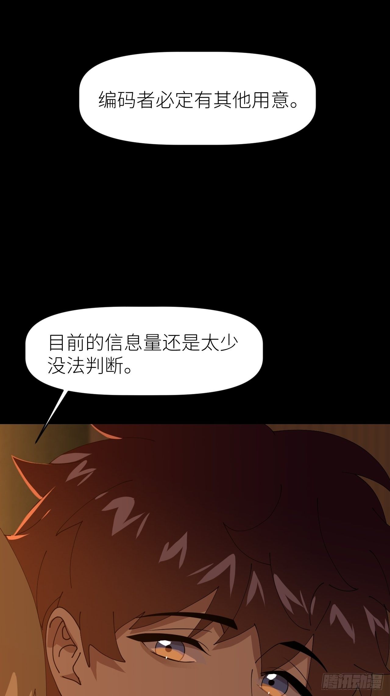 别在逼我了漫画免费下拉式奇漫屋在线看漫画,第二十八话 LinZ2图