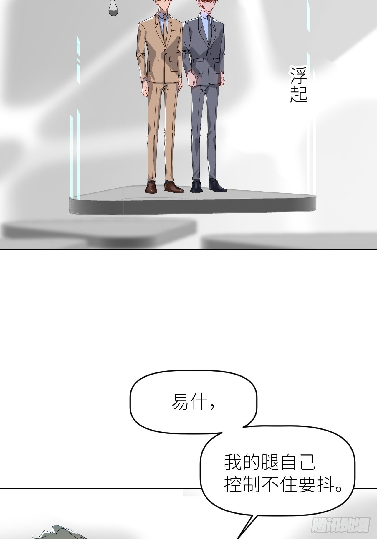 别在逼我了漫画免费下拉式奇漫屋在线看漫画,第三十八话 真实呈现2图