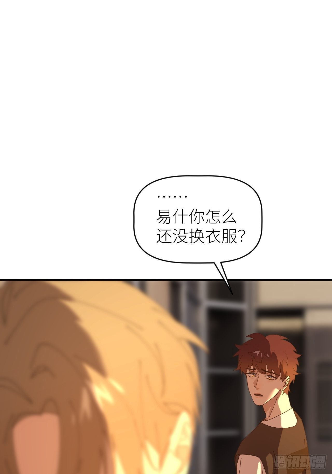 别在逼我了漫画免费下拉式奇漫屋在线看漫画,第四十六话 有事瞒我1图