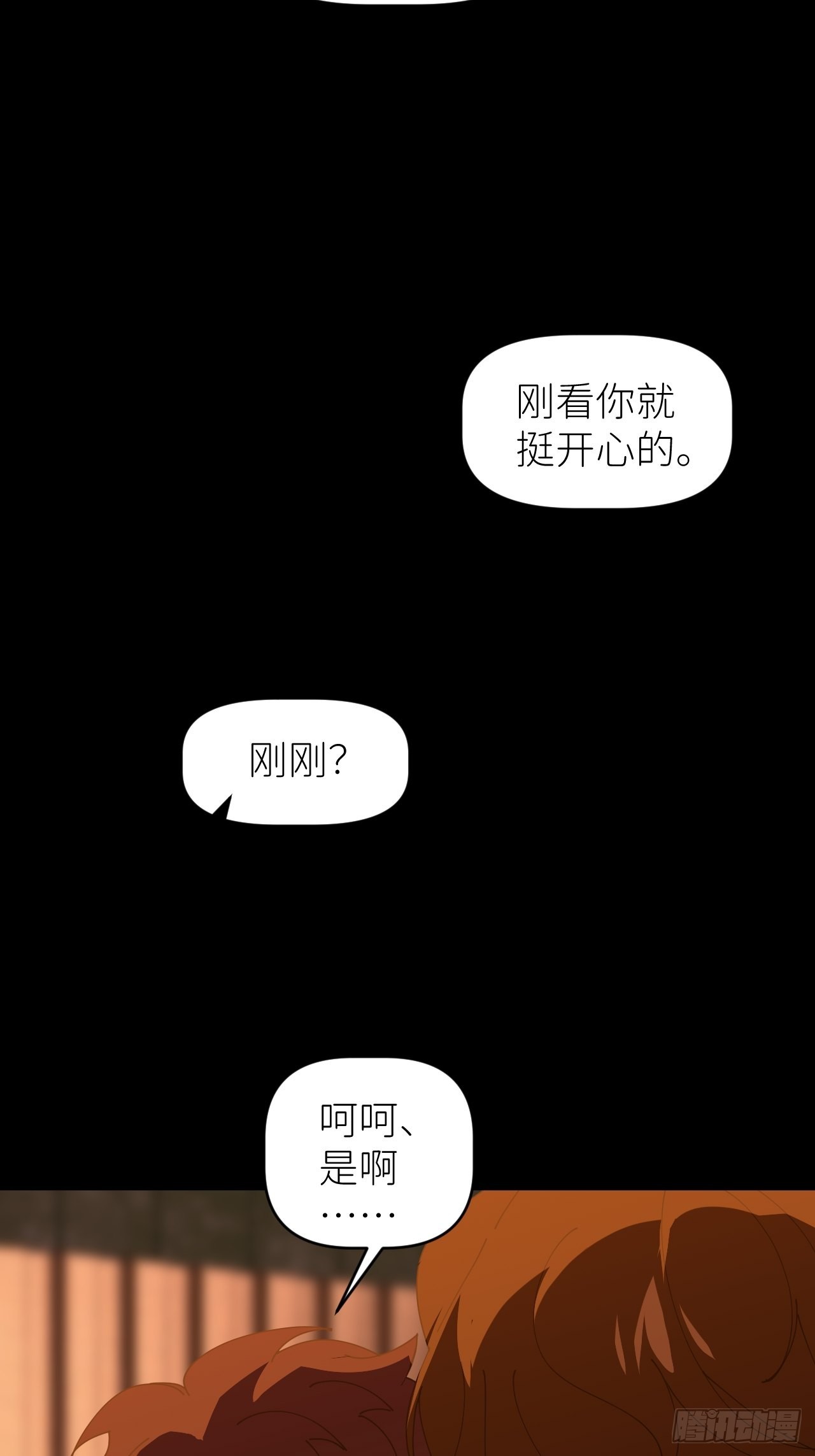 别在逼我了漫画免费下拉式奇漫屋在线看漫画,第四十二话 品尝嫉妒2图