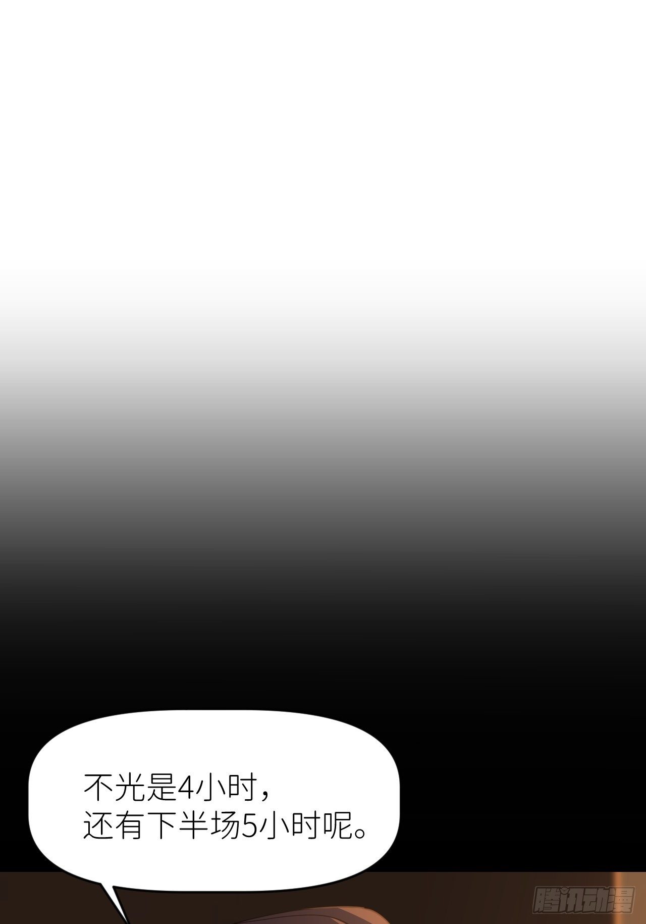 别再犹豫韩剧漫画,第十七话 替我求情【抽奖活动】2图