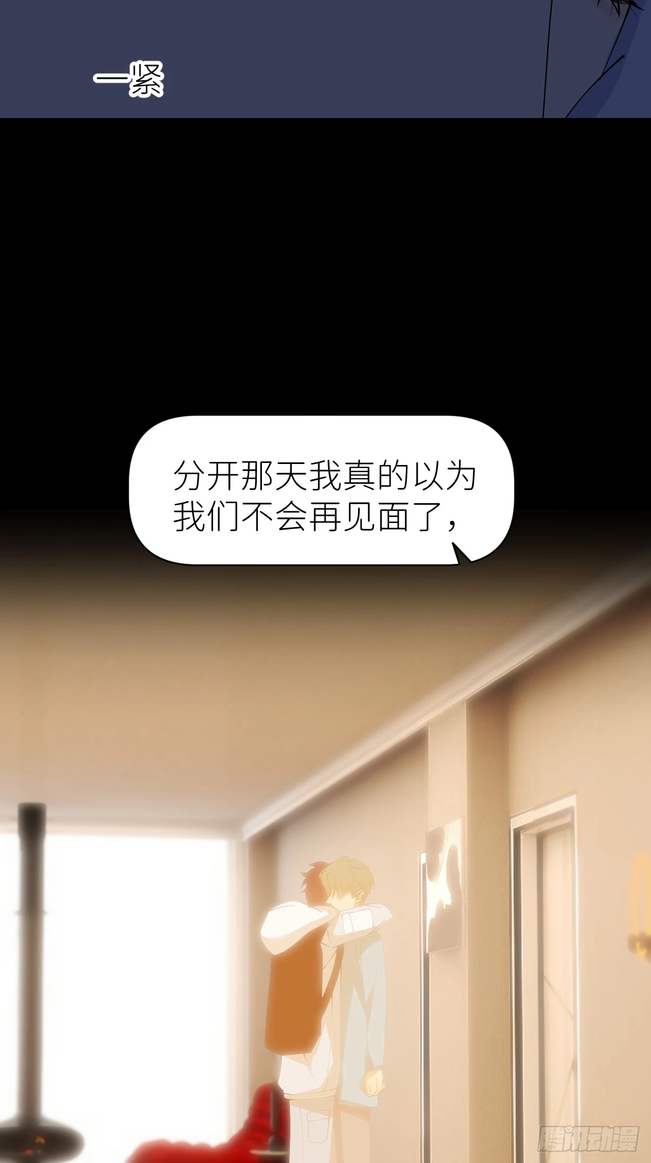 别在逼我了漫画免费下拉式奇漫屋在线看漫画,第八十四话 家1图