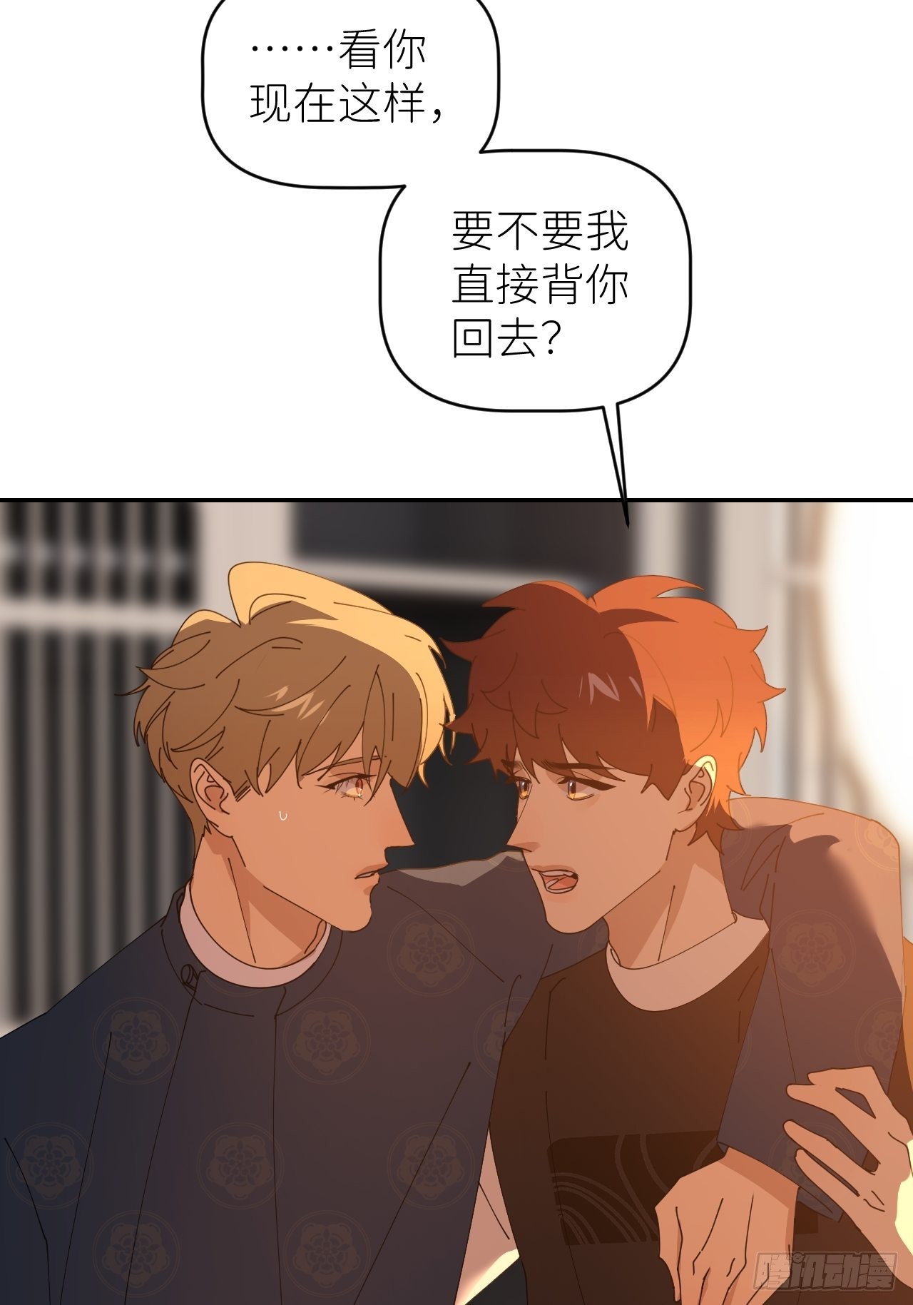 别在逼我了漫画免费下拉式奇漫屋在线看漫画,第四十六话 有事瞒我1图
