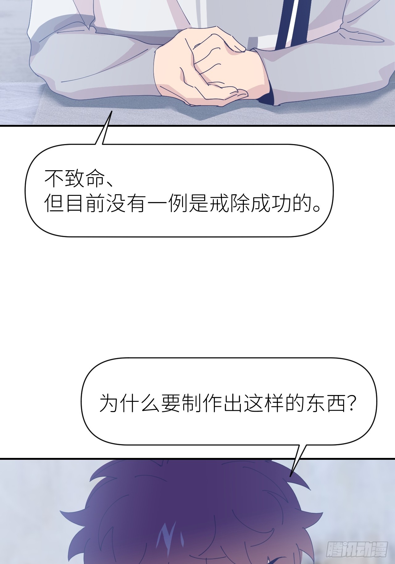 别在逼我了漫画免费下拉式奇漫屋在线看漫画,第六十六话 刺杀政要1图