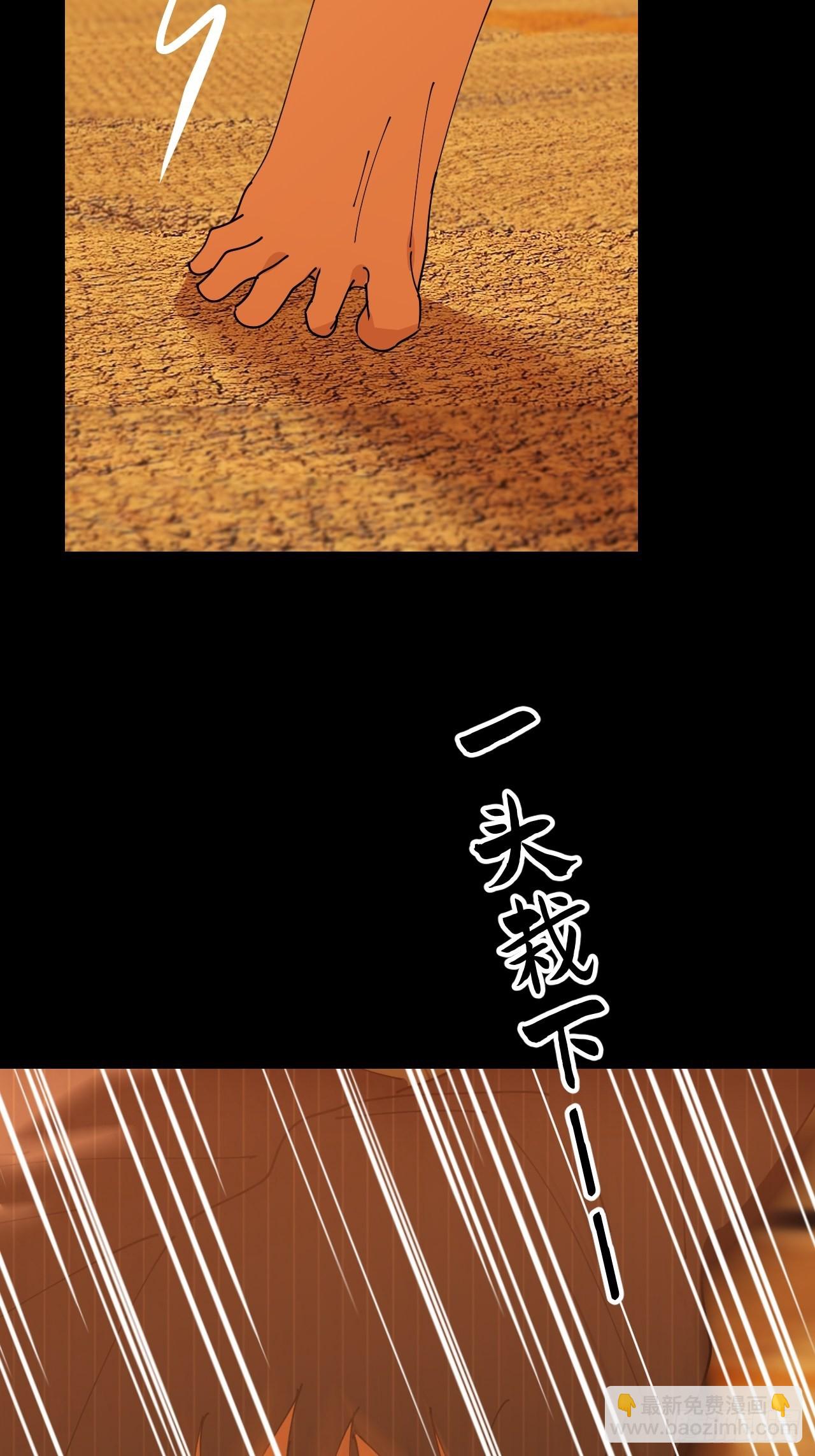 别在逼我了漫画免费下拉式奇漫屋在线看漫画,第五十话 拔了狗牙1图