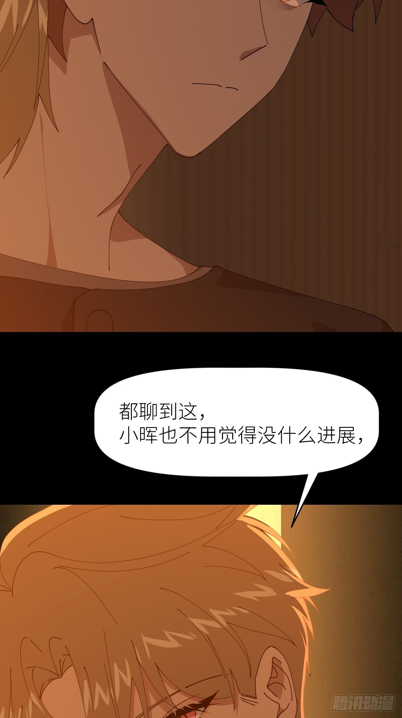别在逼我了漫画免费下拉式奇漫屋在线看漫画,第二十八话 LinZ1图