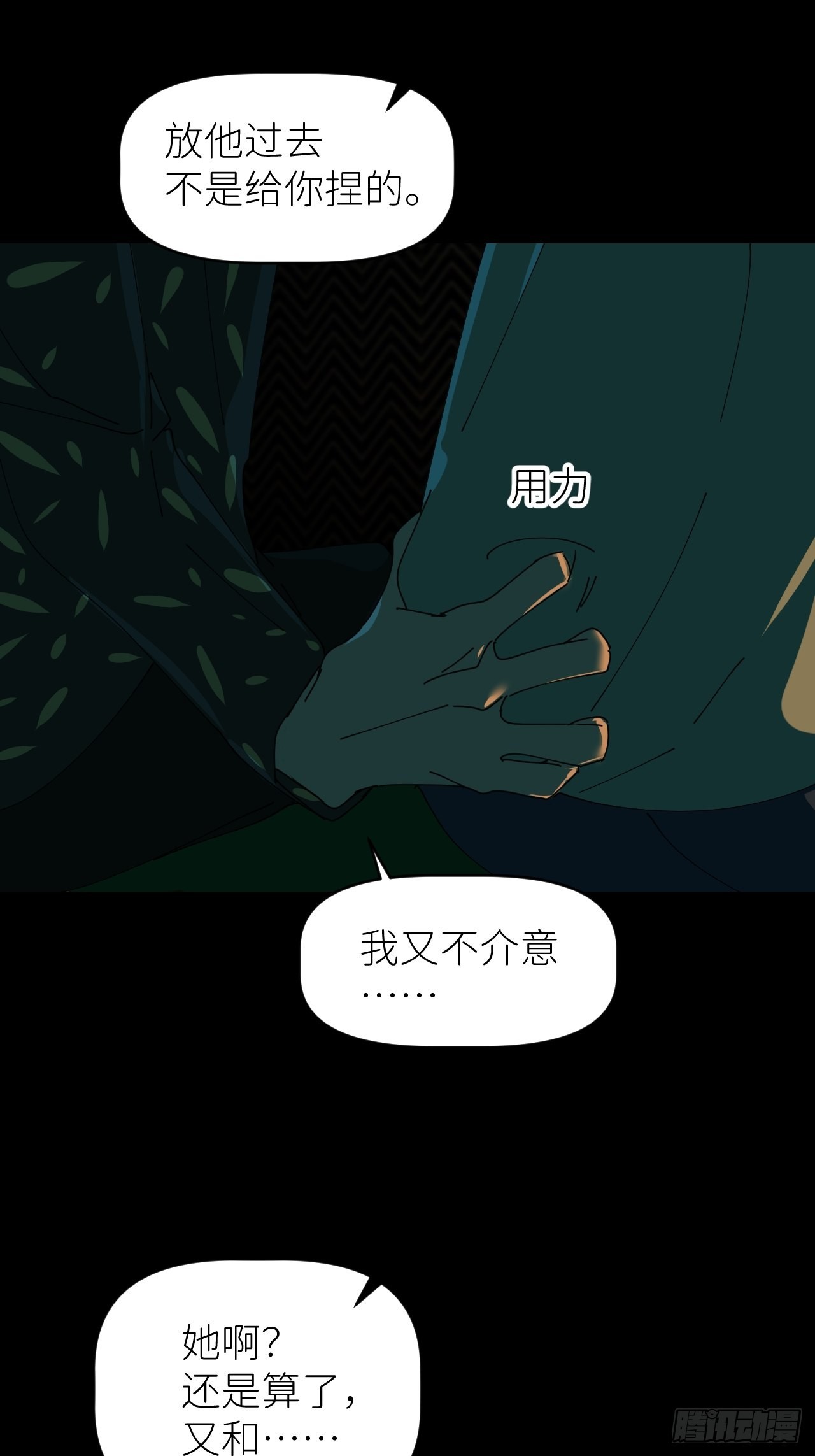 别在逼我了漫画免费下拉式奇漫屋在线看漫画,第三十八话 真实呈现2图