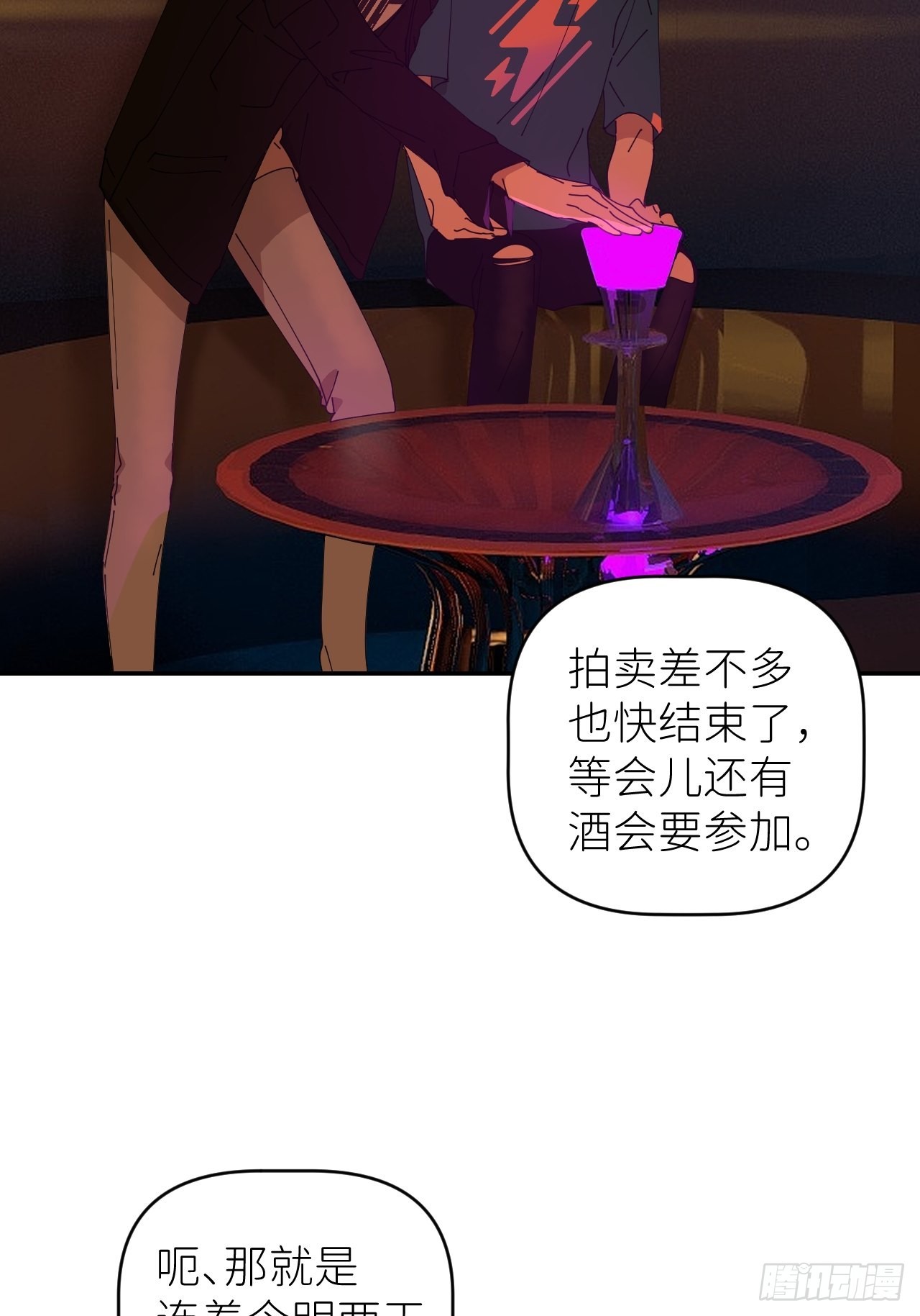 别在逼我了漫画免费下拉式奇漫屋在线看漫画,第四十一话 一路有你1图