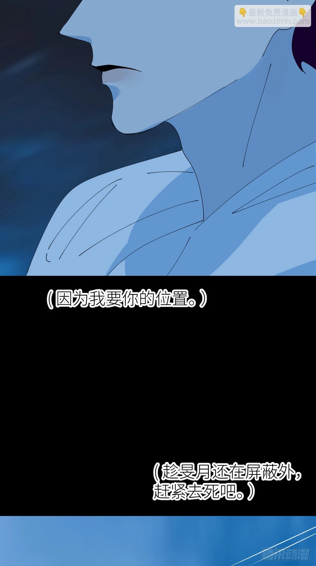 别在逼我了漫画免费下拉式奇漫屋在线看漫画,第七十三话 记得我吗1图