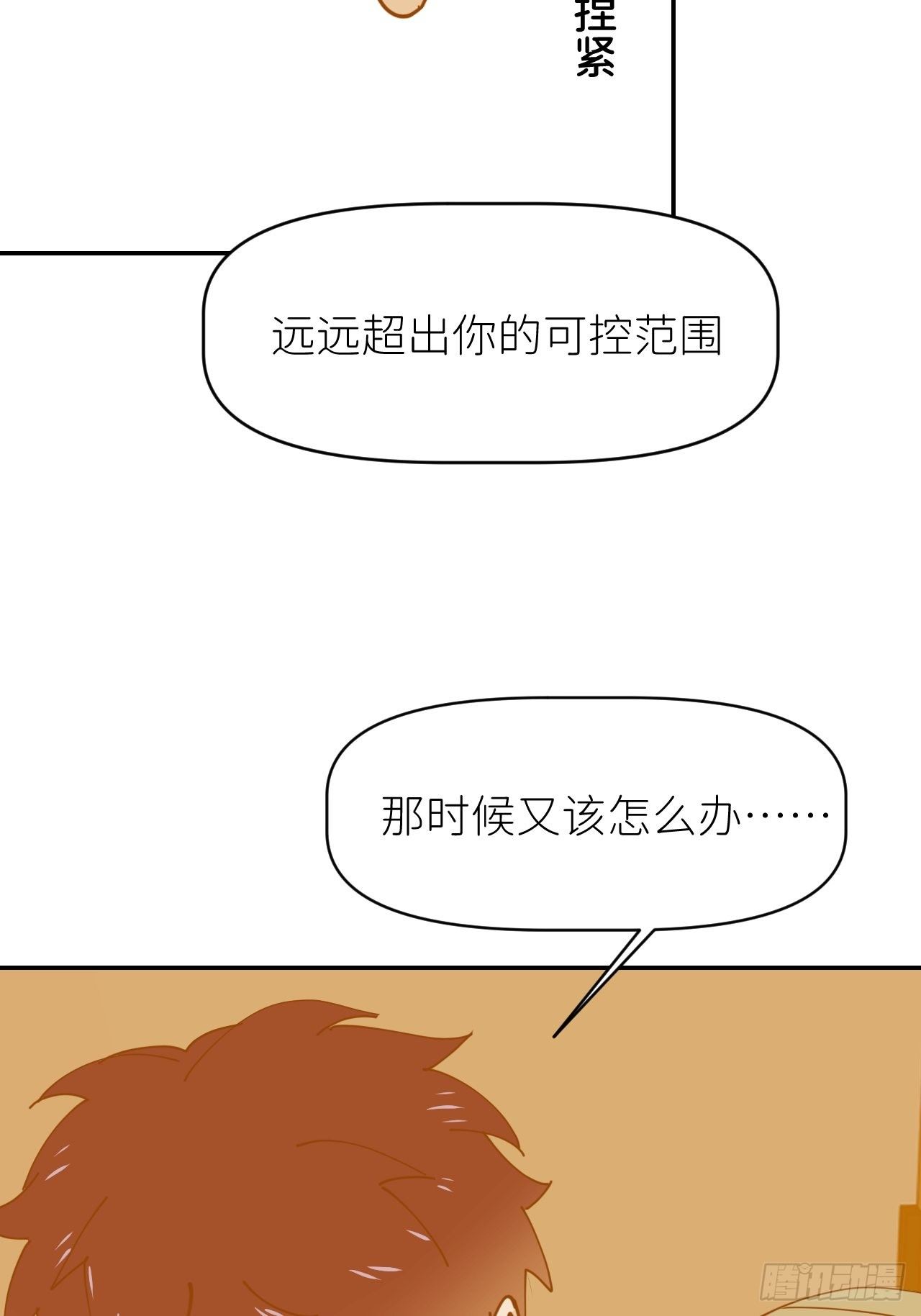 别在逼我了漫画免费下拉式奇漫屋在线看漫画,第十四话 两幅面孔1图
