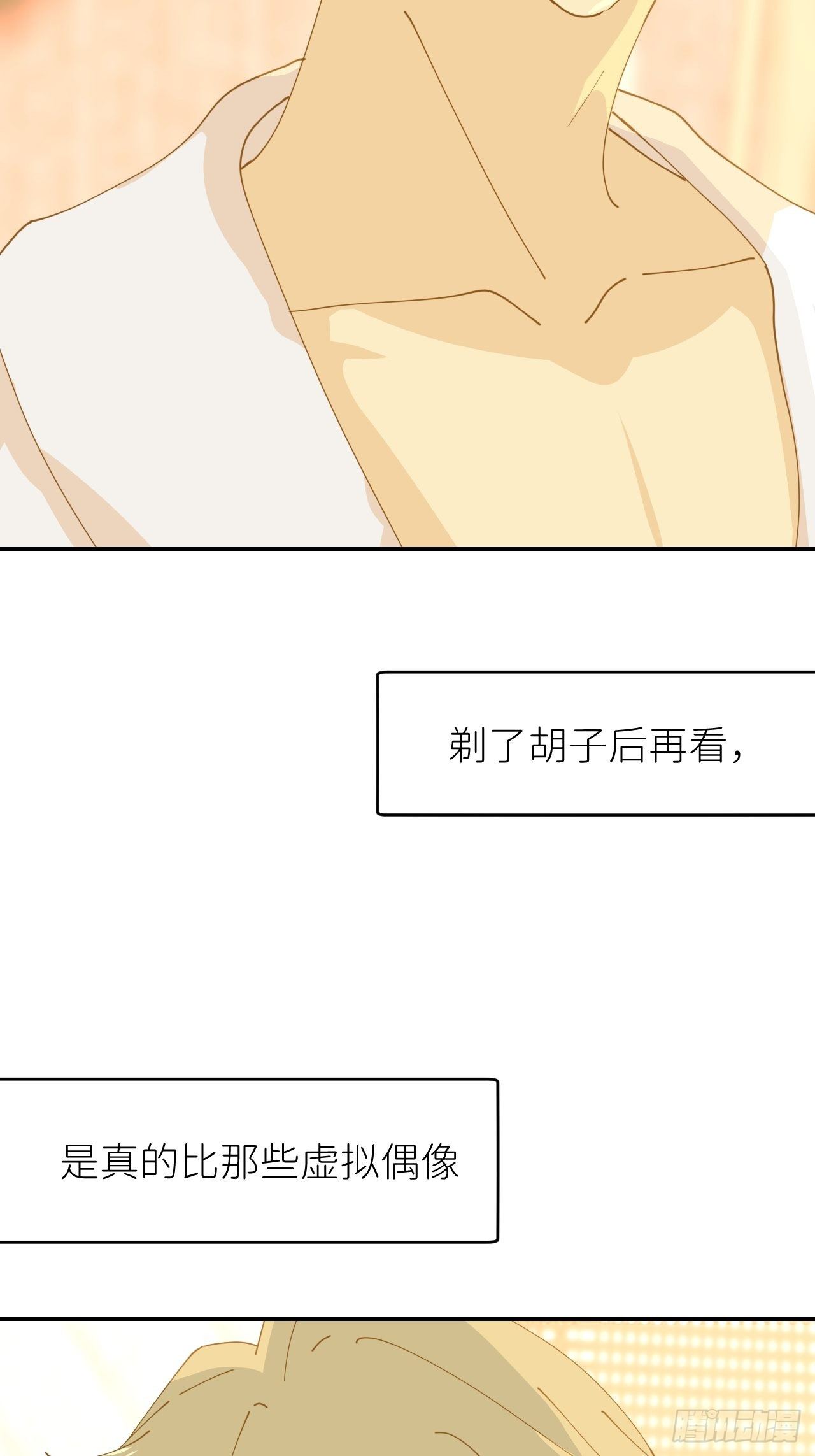 别在逼我了漫画免费下拉式奇漫屋在线看漫画,第十一话 名为层墟2图