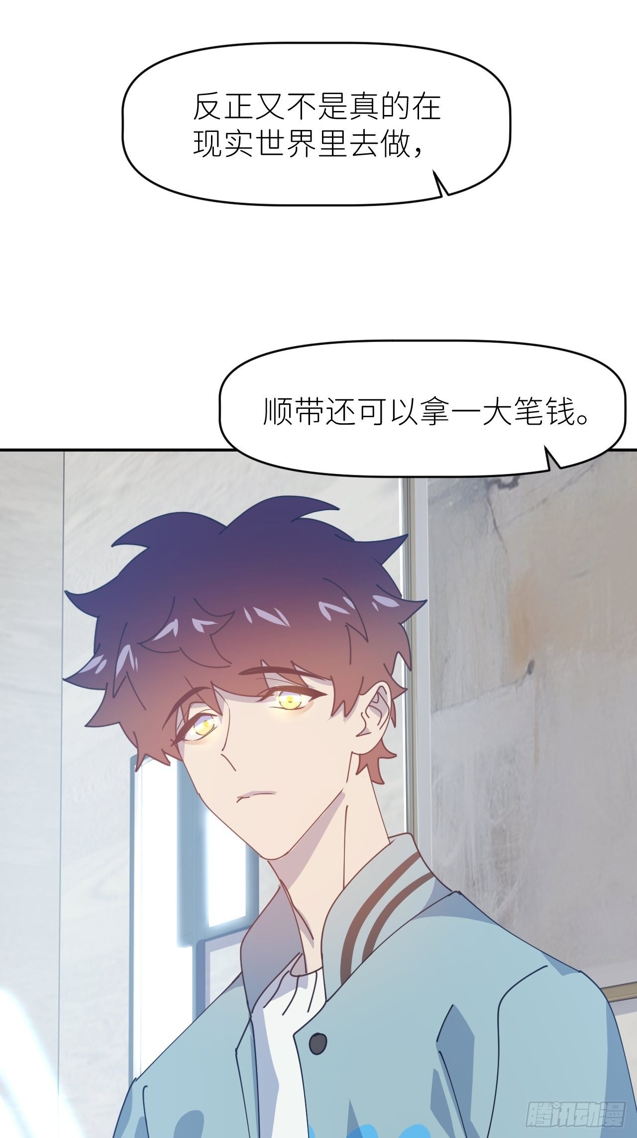 别在逼我了漫画免费下拉式奇漫屋在线看漫画,第二十九话 盘天系统1图