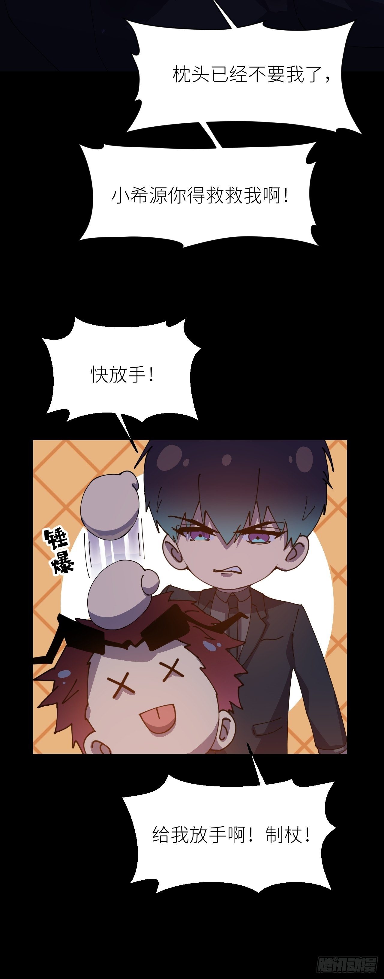 别在逼我了漫画免费下拉式奇漫屋在线看漫画,第八话 全息幻影1图