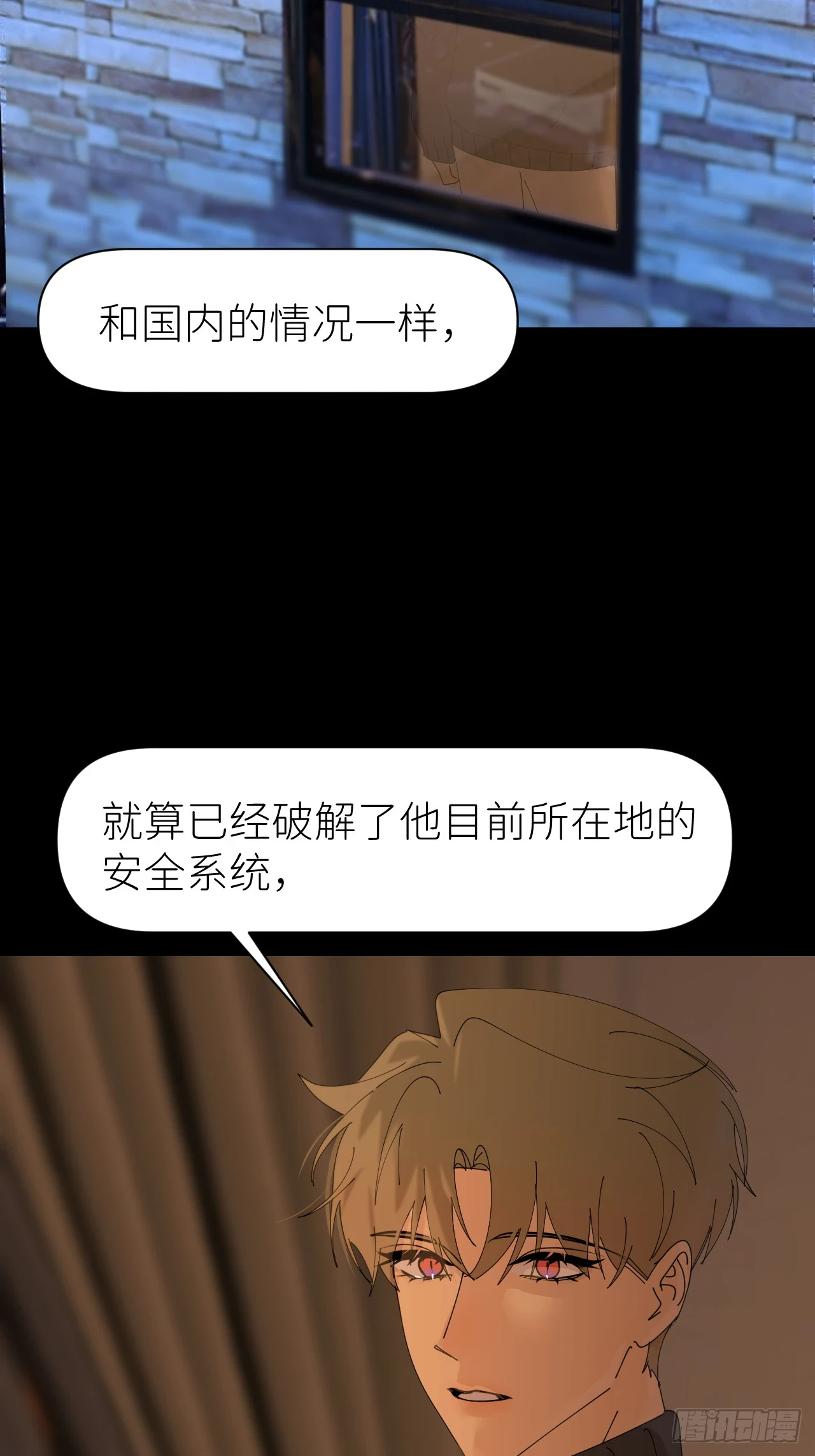别在逼我了漫画免费下拉式奇漫屋在线看漫画,第七十话 张金辞凯1图
