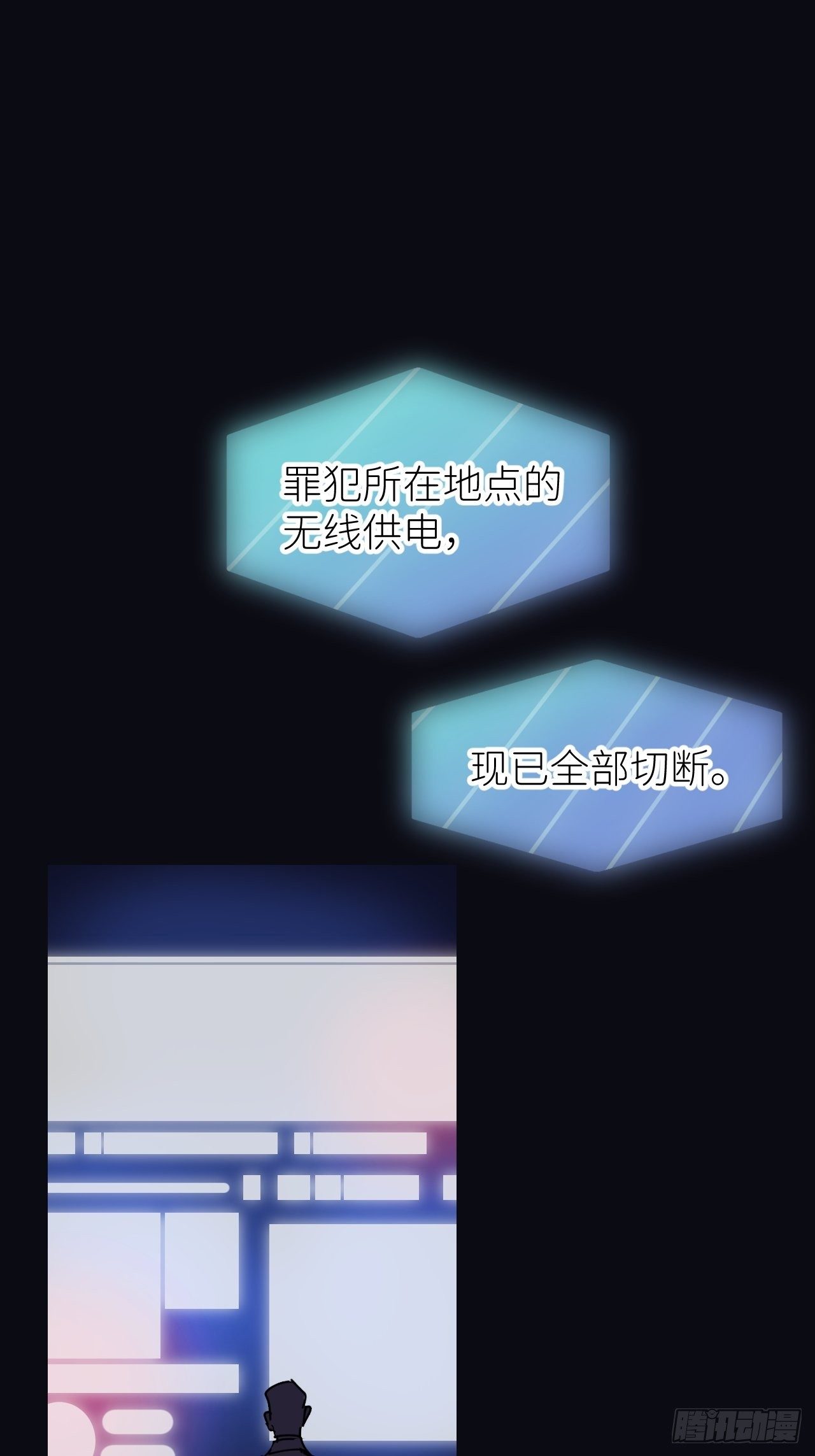 别再逼我了漫画,第六话  泪雨夜长2图