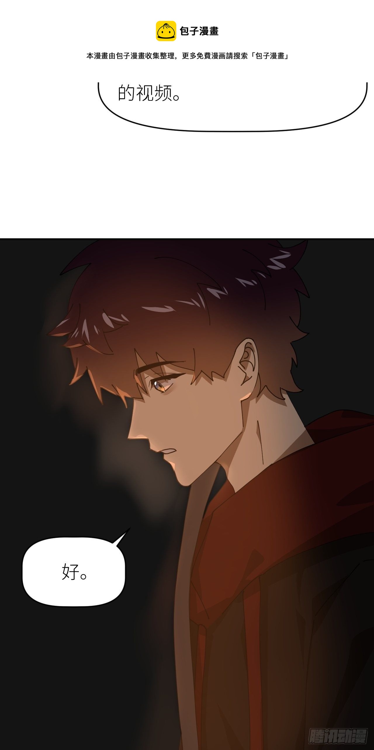 别在逼我了漫画免费下拉式奇漫屋在线看漫画,第二十三话 你的男友1图