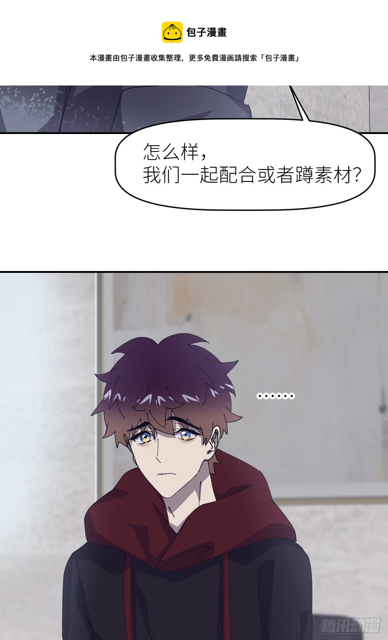 别再逼我了我已经够难受了漫画,第二十五话 再来一瓶1图