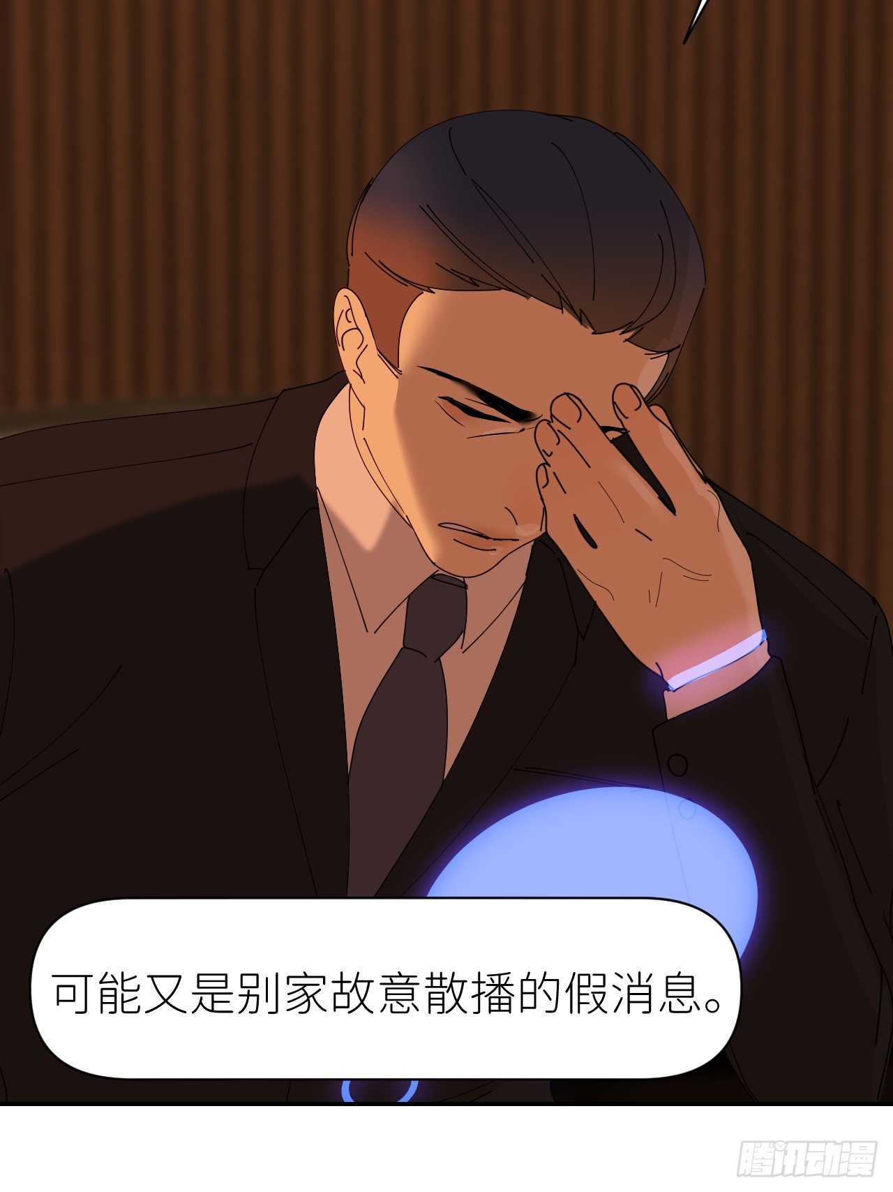 别在逼我了漫画免费下拉式奇漫屋在线看漫画,第六十八话 空穴来风1图